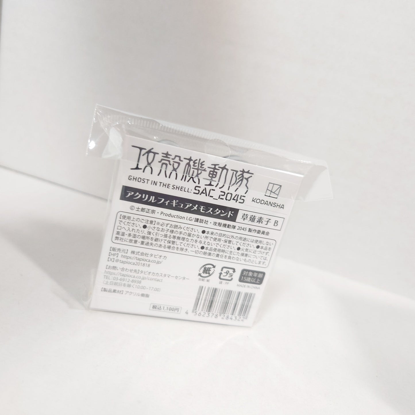Mokoto Kusanagi Ghost In The Shell Acrylic Memo Block