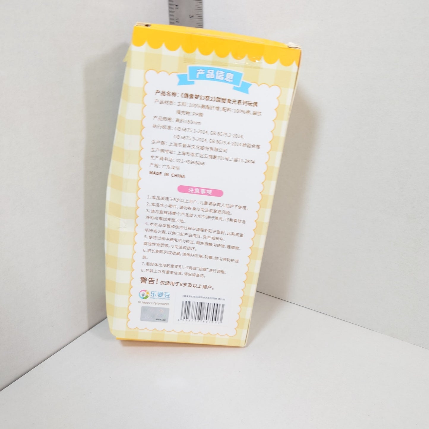 BOX DAMAGED Tsumugi Aoba Switch Ensemble Stars CN Ice Cream Plush