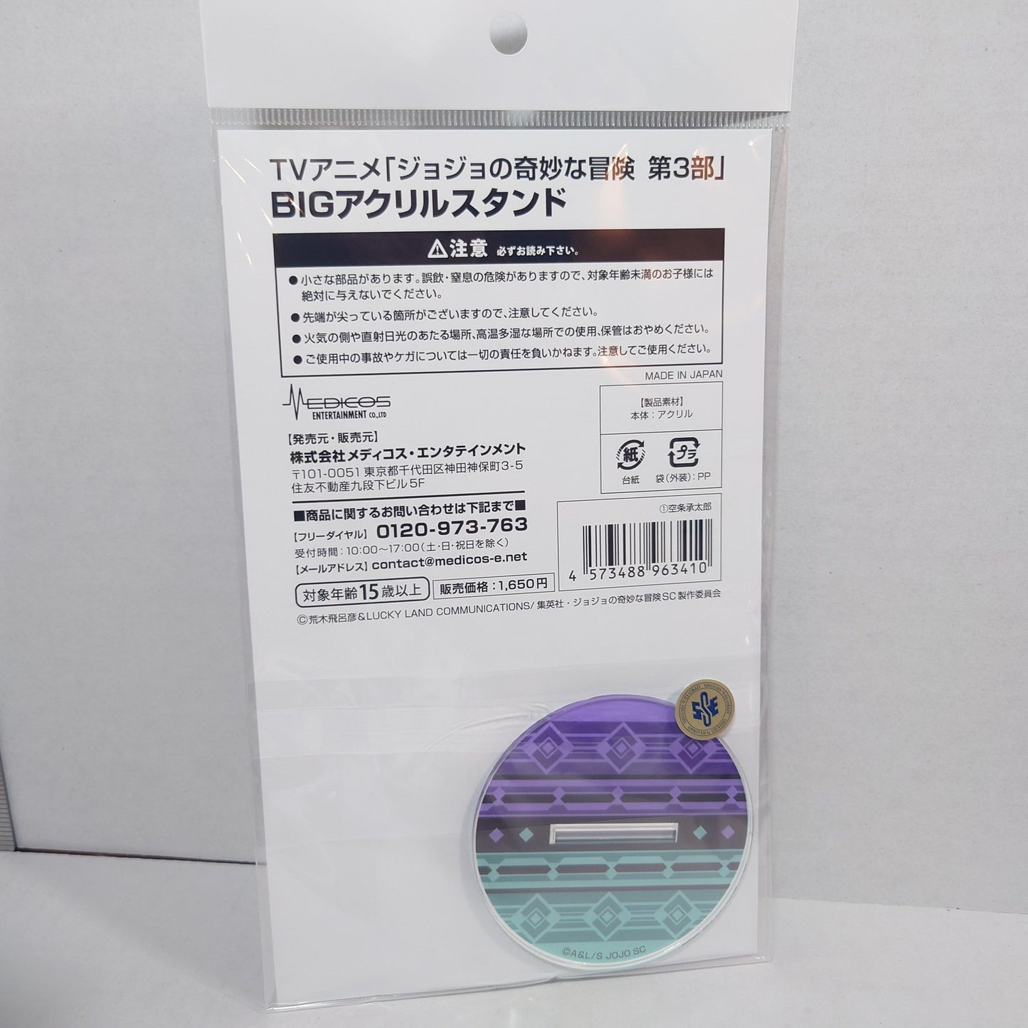 Jotaro Kujo JOJO's Bizarre Adventure Part 3 Stardust Crusaders Acrylic Stand