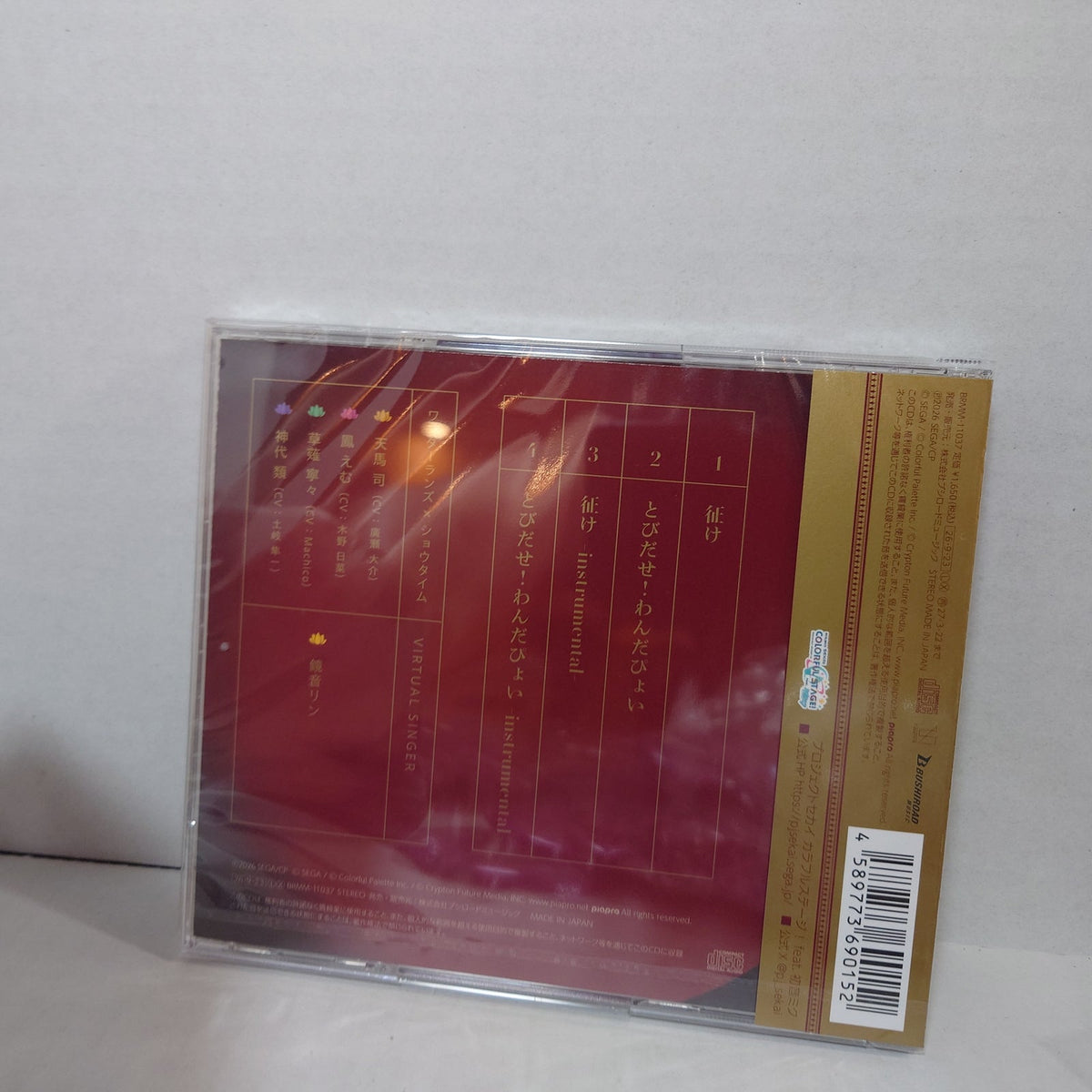 Wonderlands x Showtime Yuke/Tobidase! Wandapyoi Project Sekai CD