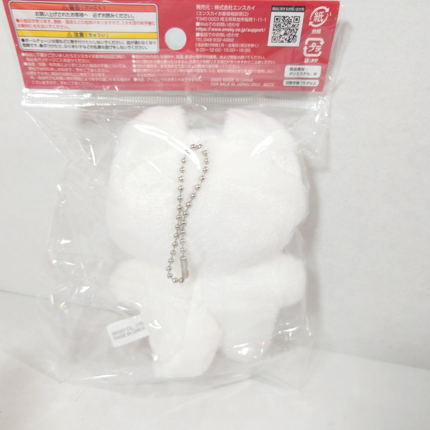 Enkidu (Lancer) Fate/strange Fate Chimikemo Plush