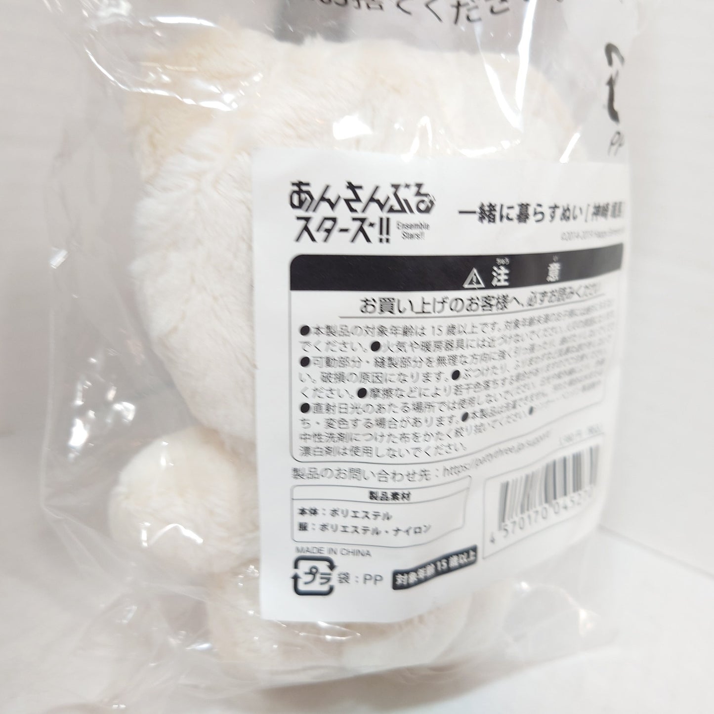 Souma Kanzaki AKATSUKI Ensemble Stars Bear Plush