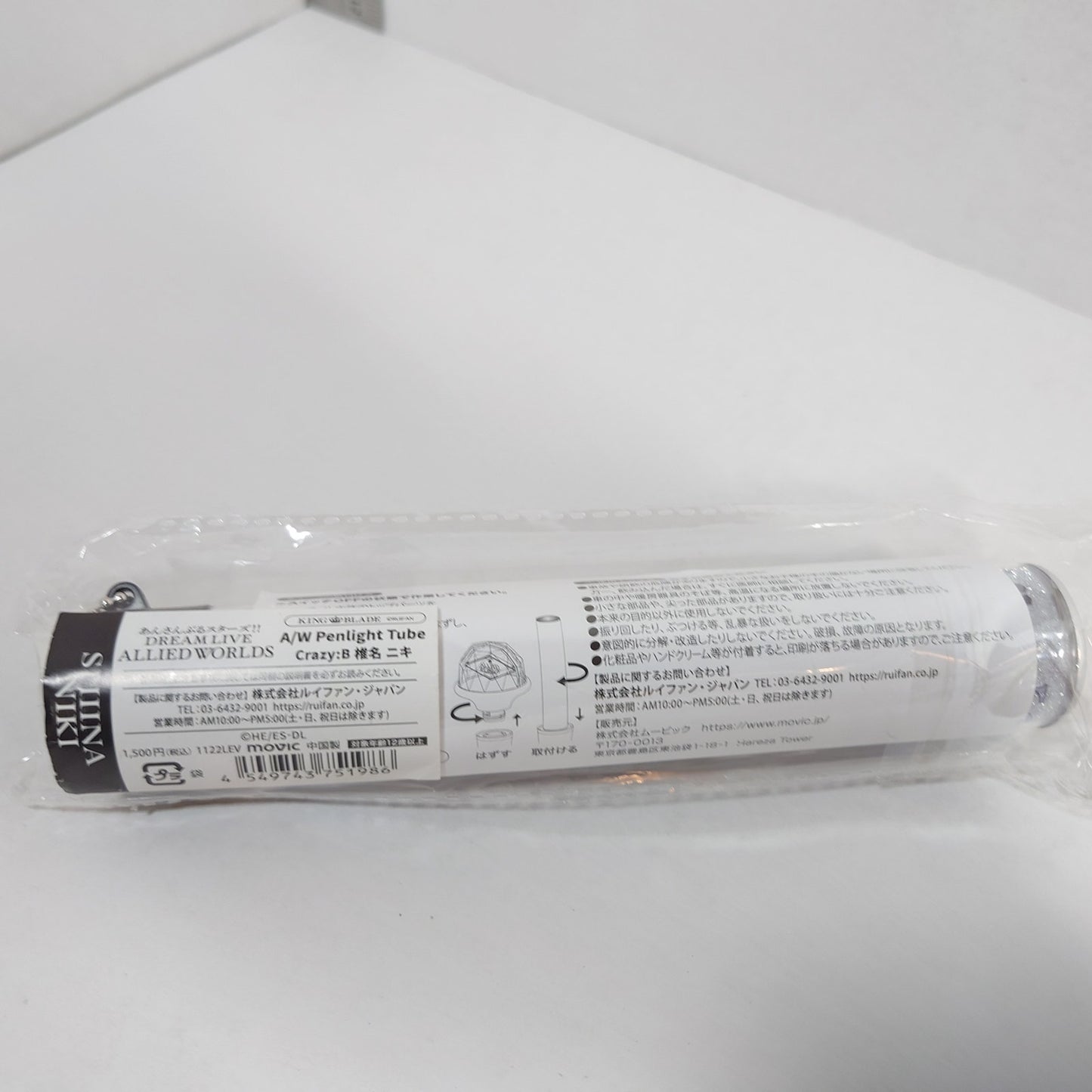 Niki Shiina Crazy:B Ensemble Stars Dream Live Allied Worlds Lightstick Tube