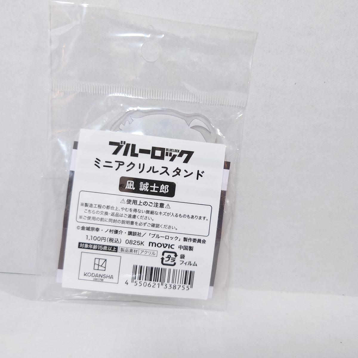 Nagi Seishirou Blue Lock Acrylic Stand