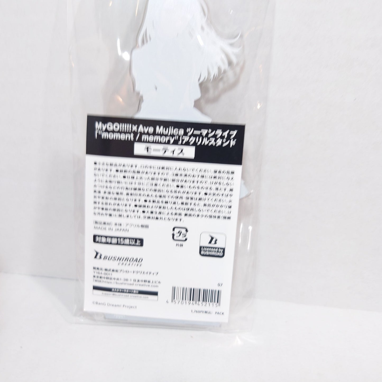 Mortis (Mutsumi Wakaba) Ave Mujica Bang Dream! moment/memory Acrylic Stand