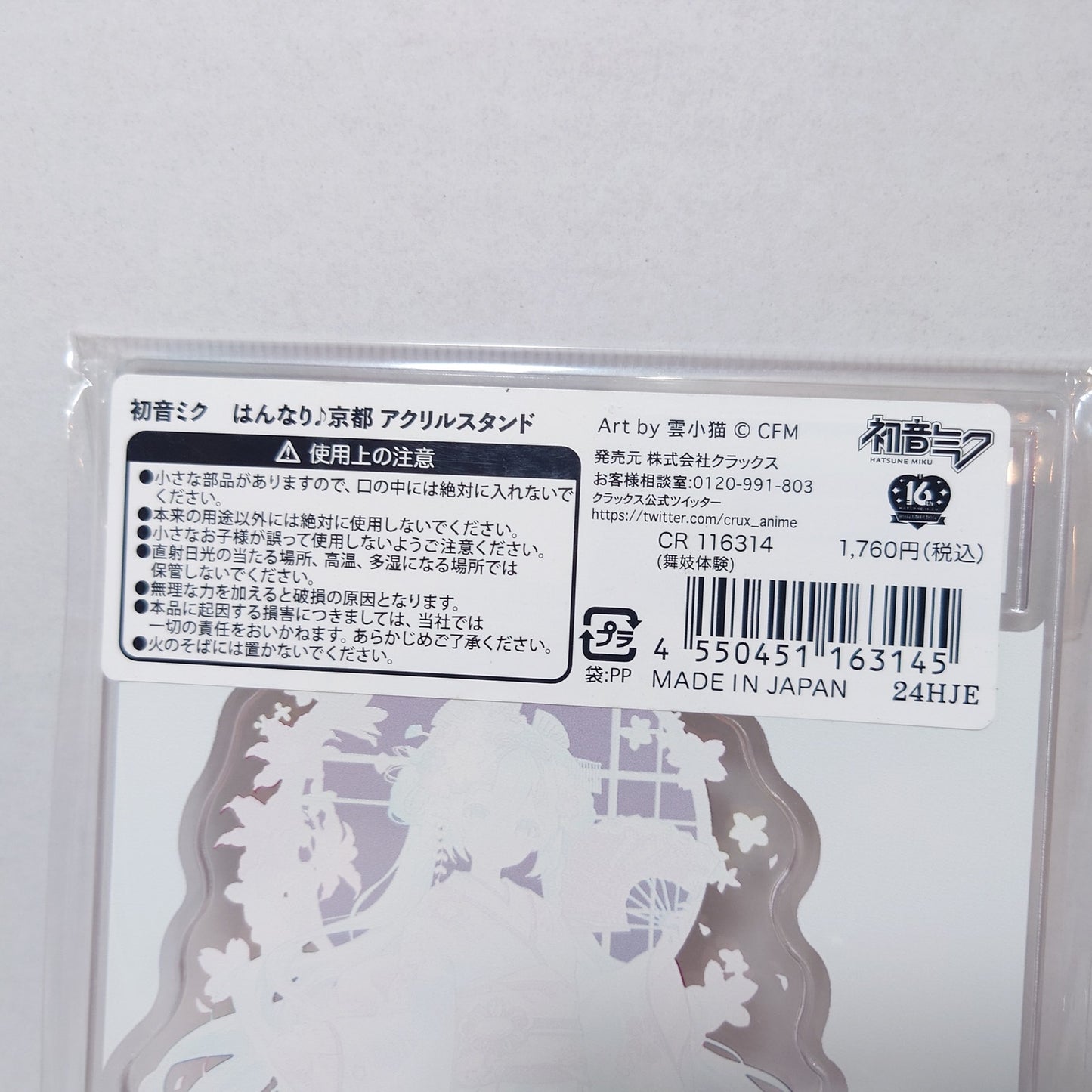 MIKU HATSUNE VOCALOID 16th Anniversary CRUX Acrylic Stand