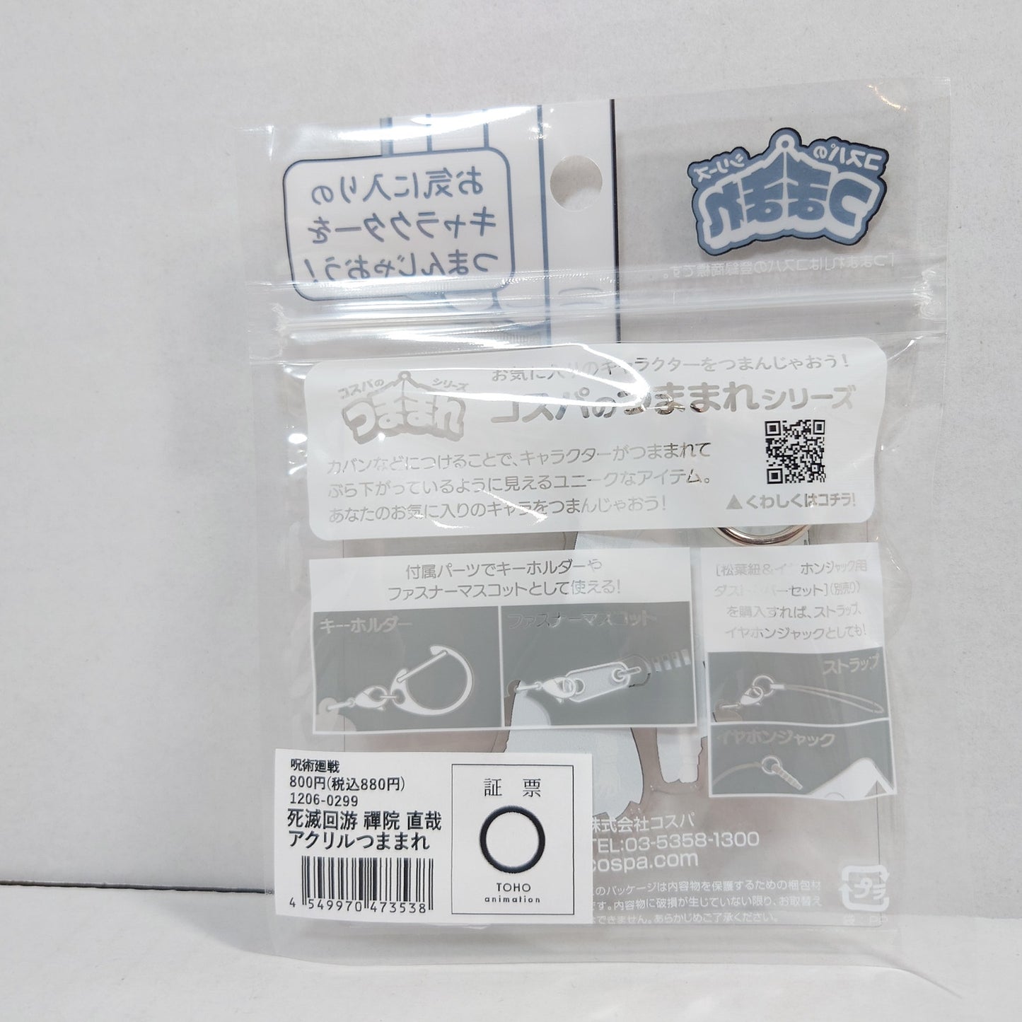 Naoya Zenin Jujutsu Kaisen Acrylic Keychain