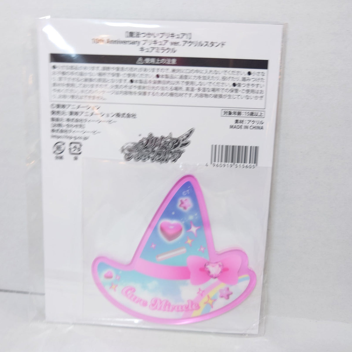 Cure Miracle Maho Tsugai Pretty Cure! (Precure) 10th Anniversary Acrylic Stand