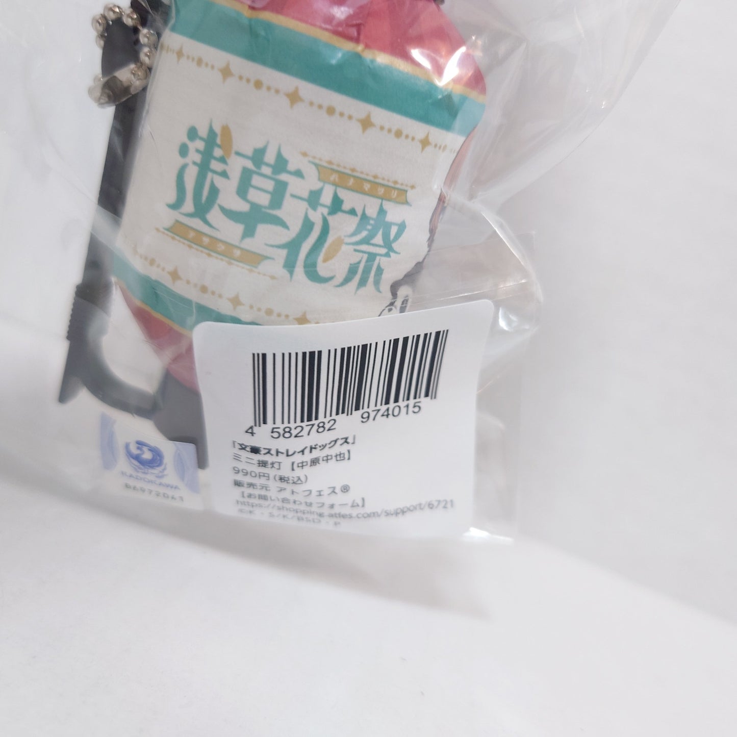 Chuuya Nakahara Bungo Stray Dogs Lantern Keychain