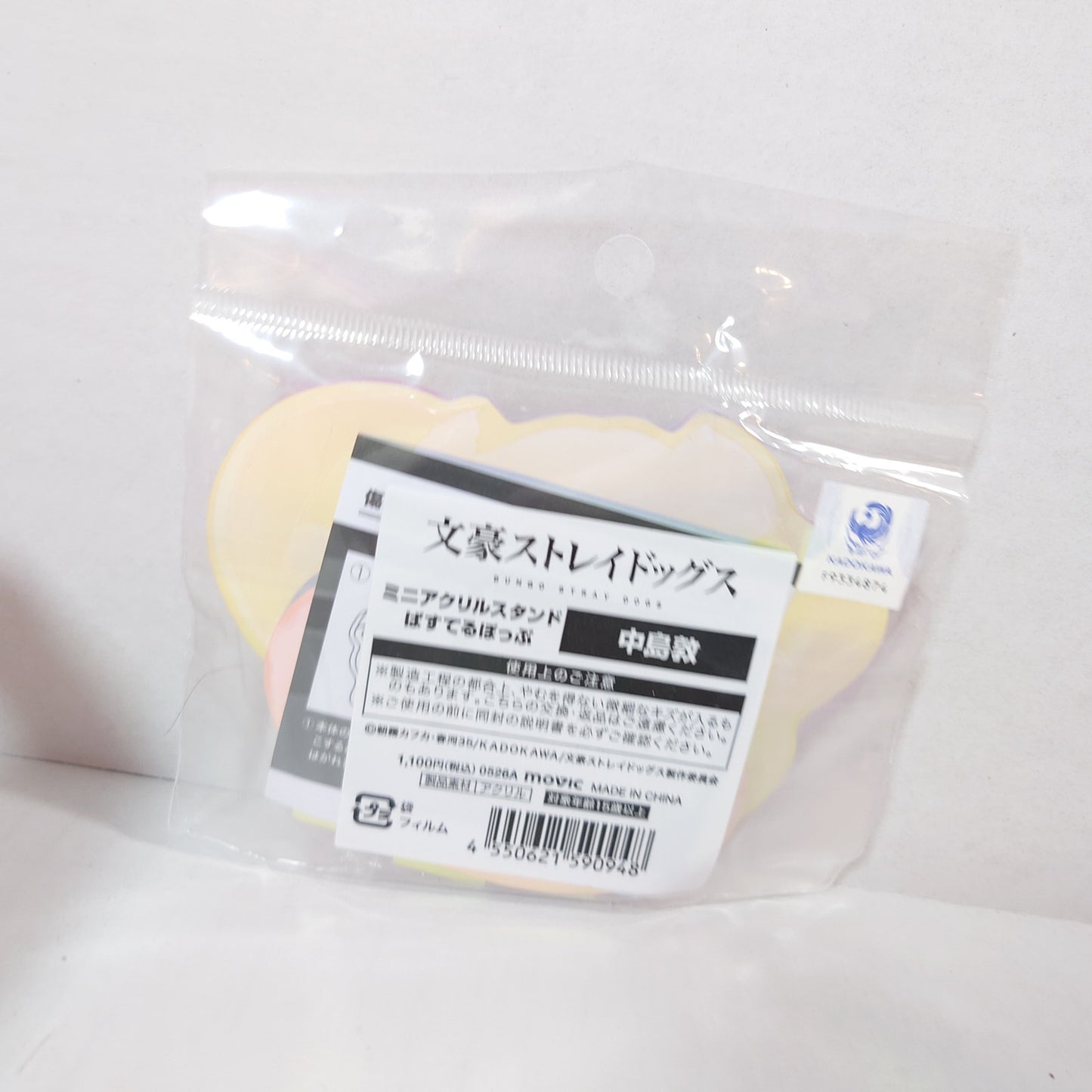 Atsushi Nakajima Bungo Stray Dogs Record Acrylic Stand
