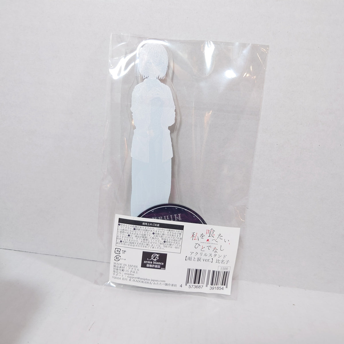 Hinako Yaotose Watashi wo Tabetai, Hitodenashi Acrylic Stand