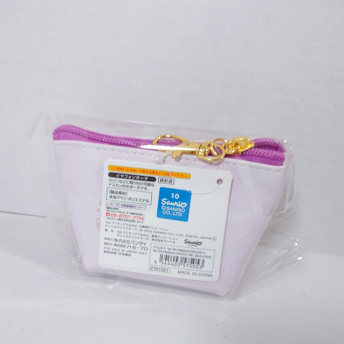 Cure Milky Rose Yes! Pretty Cure (Precure) x Sanrio Pouch