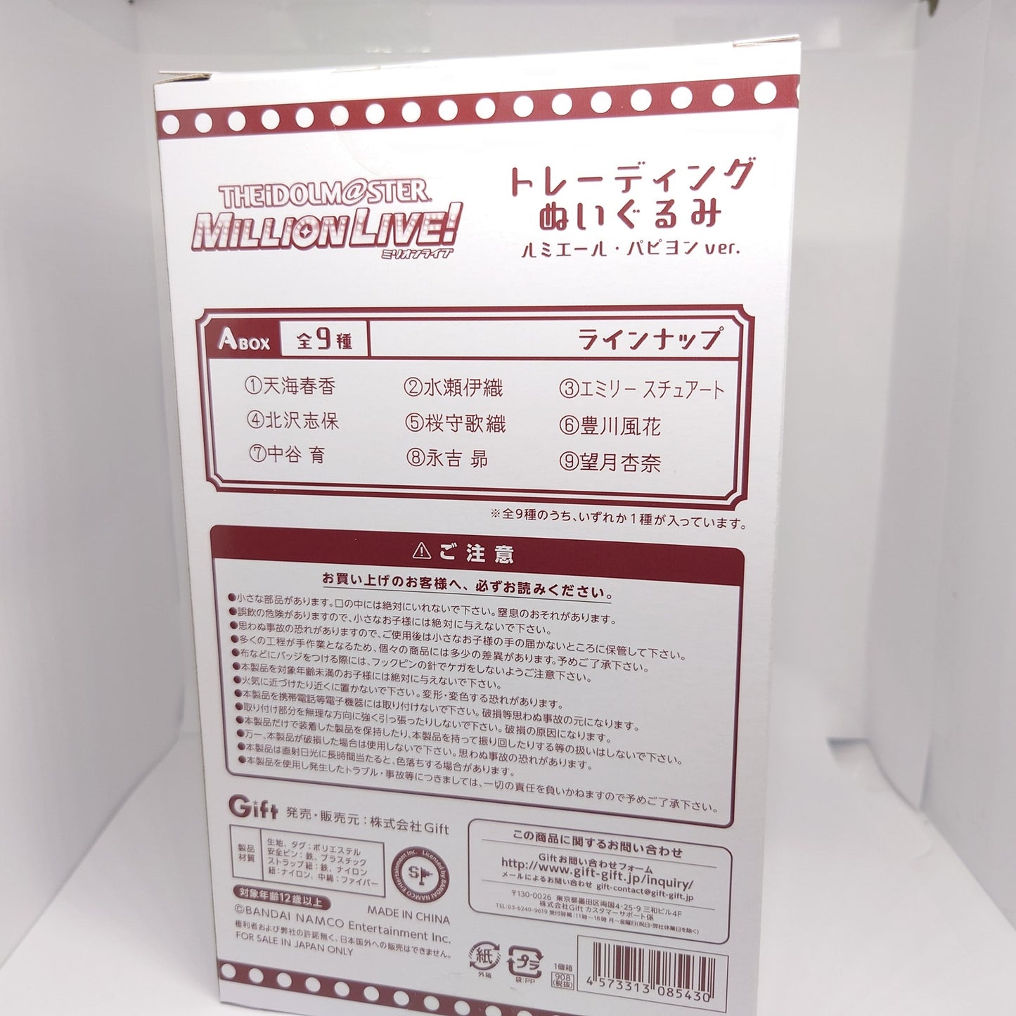 Shiho Kitazawa THE iDOLM@STER: Million Live! Plush