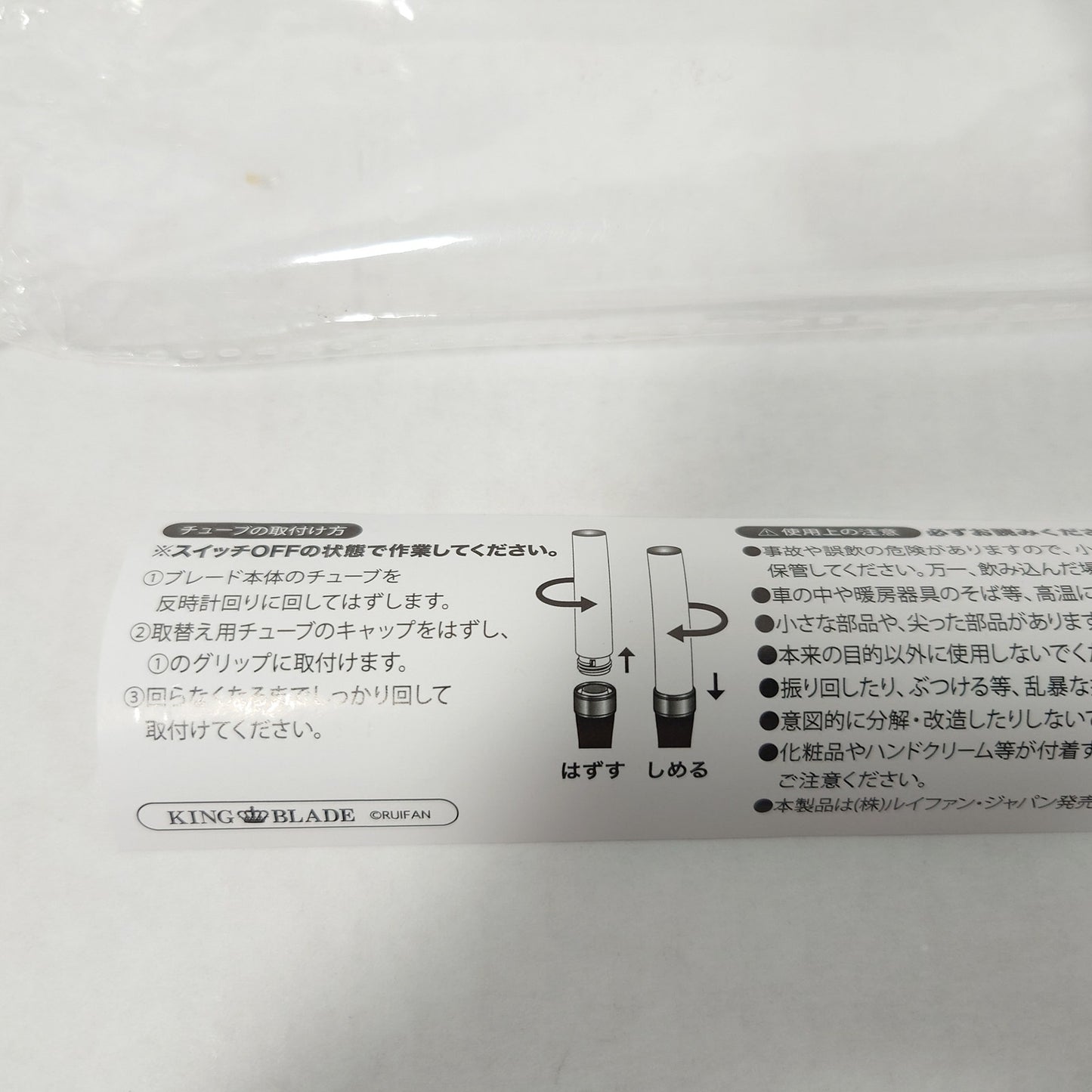 Switch Ensemble Stars Unit Lightstick Tube