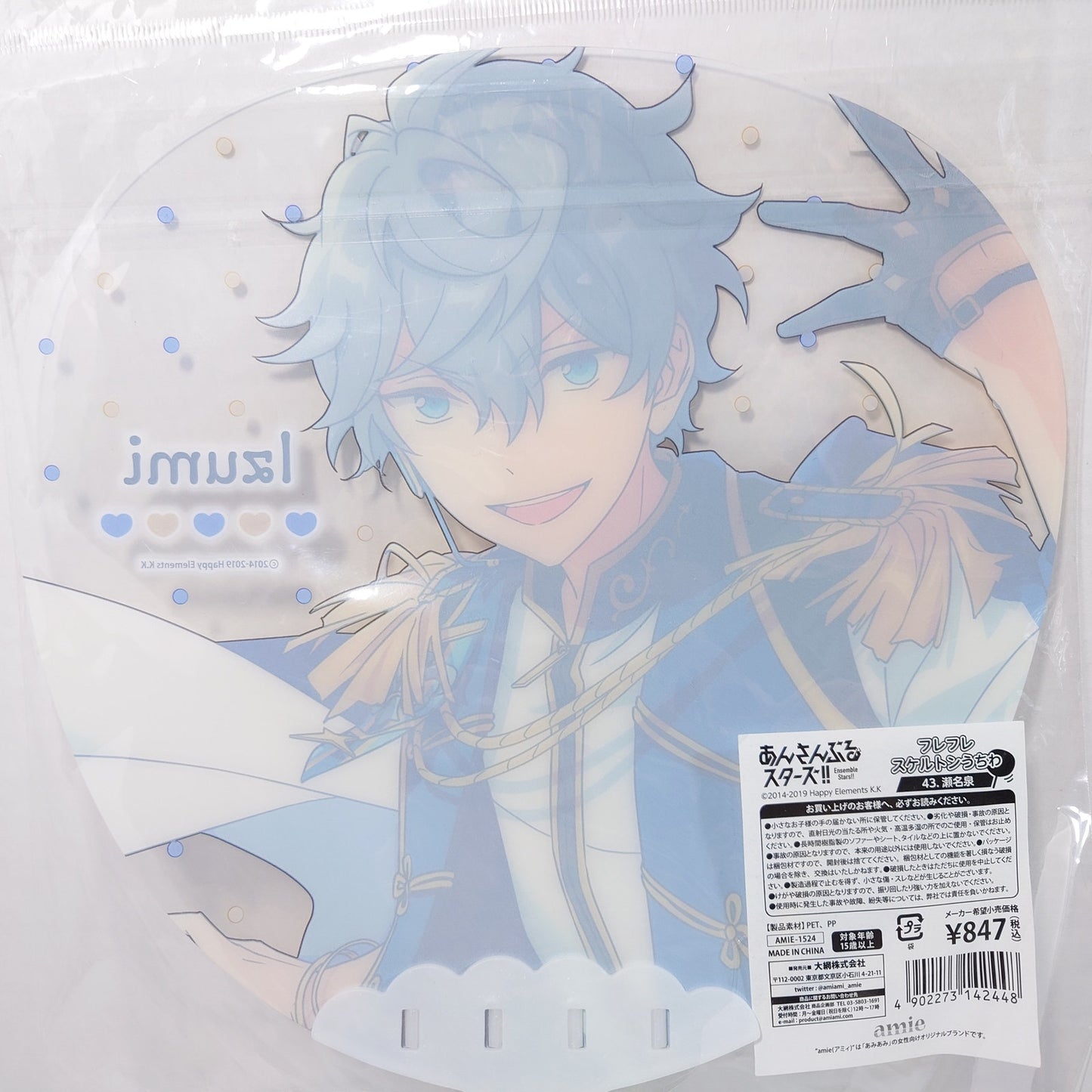 Izumi Sena Knights Ensemble Stars Picket (Uchiwa)