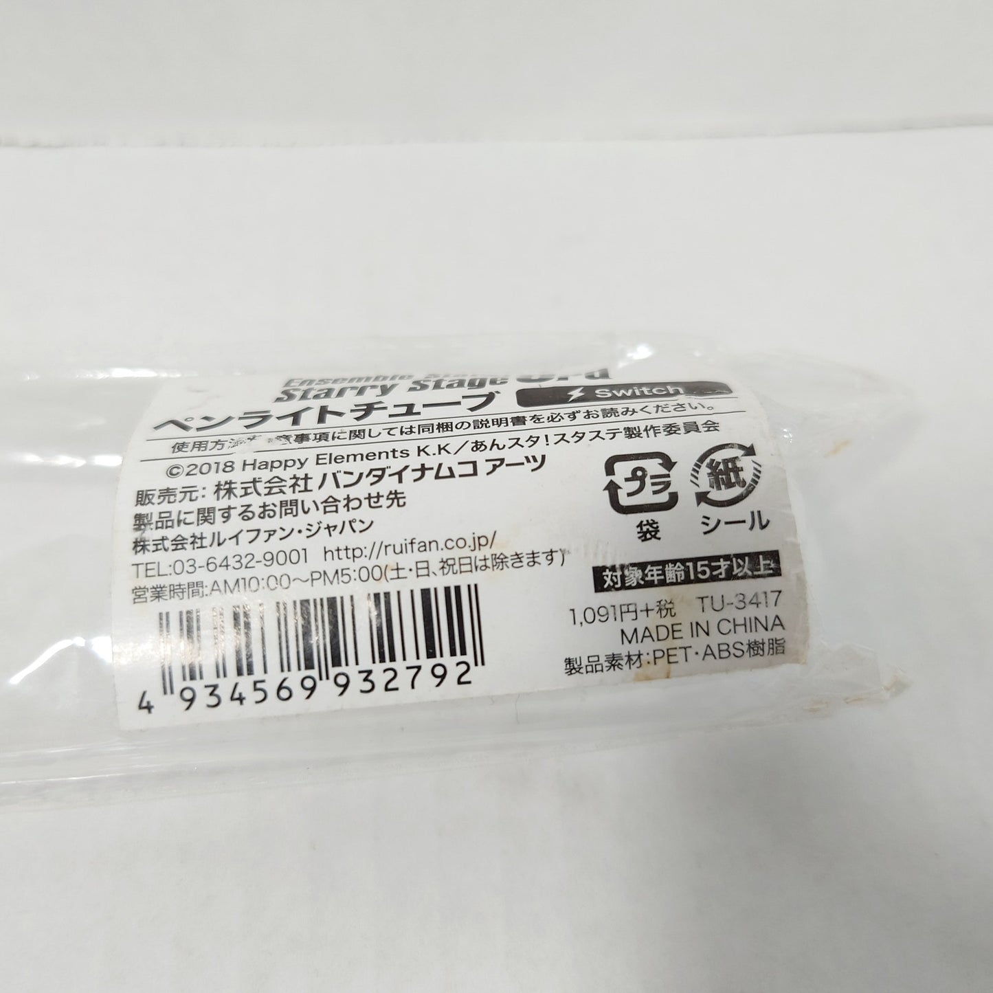 Switch Ensemble Stars Unit Lightstick Tube