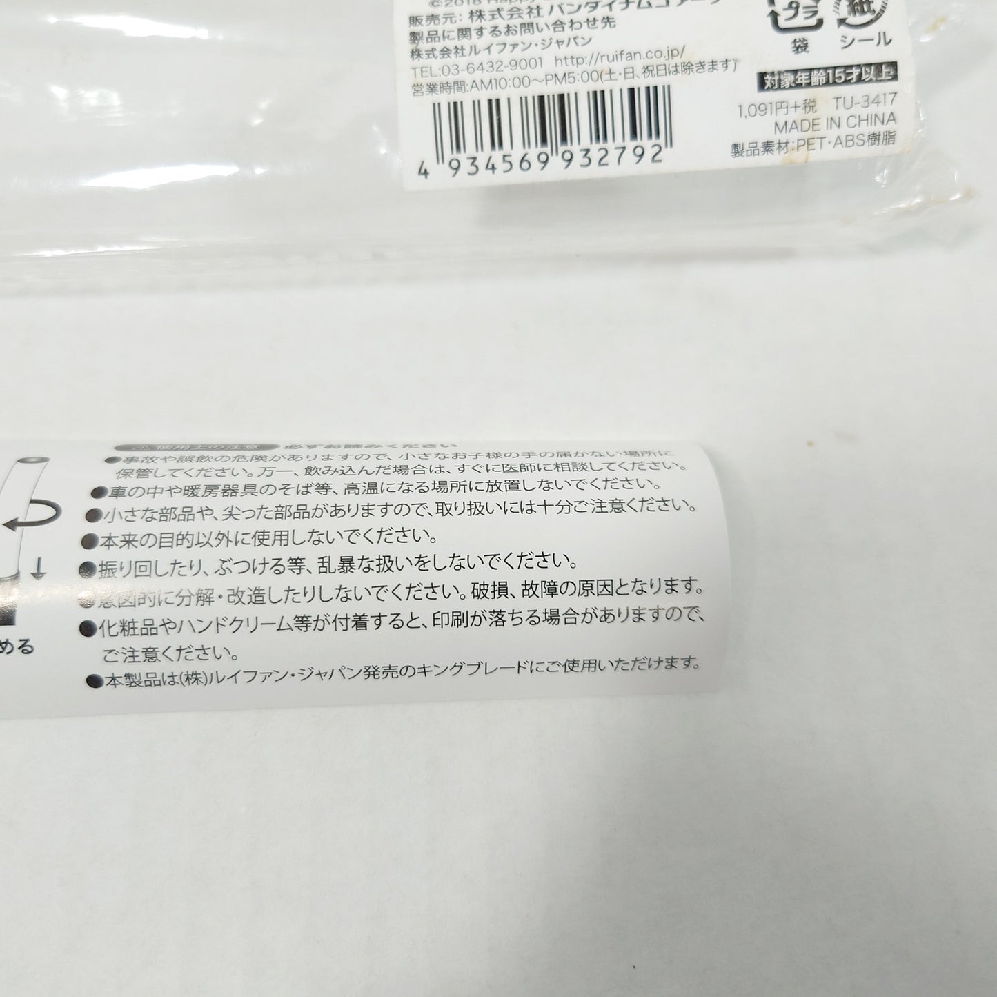 Switch Ensemble Stars Unit Lightstick Tube