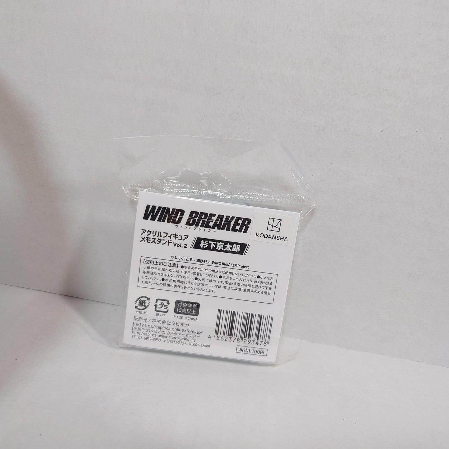 Kyotaro Sugishita WIND BREAKER Acrylic Memo Holder Block