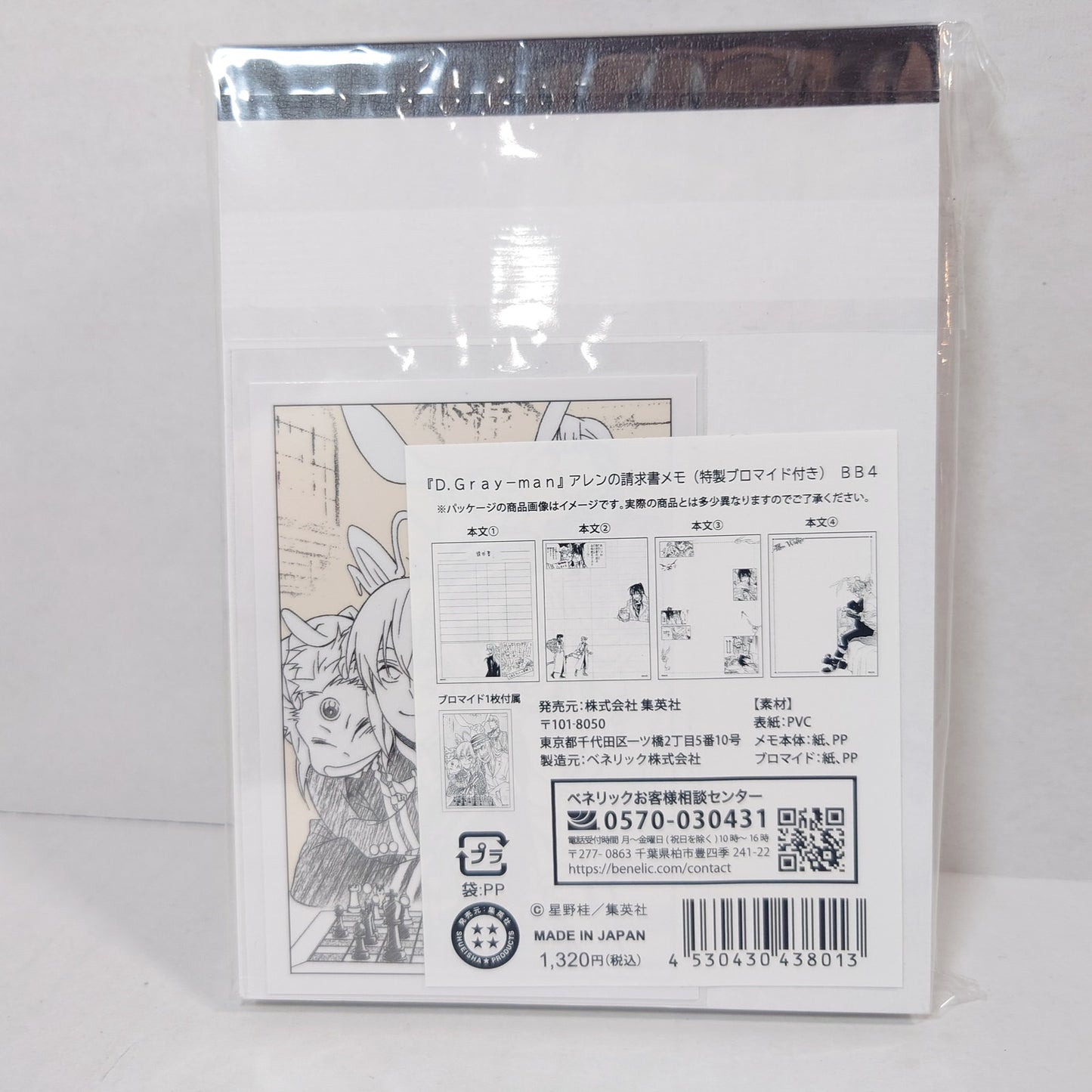 Allen Walker D.Gray-man Memo Pad w/Bonus Card