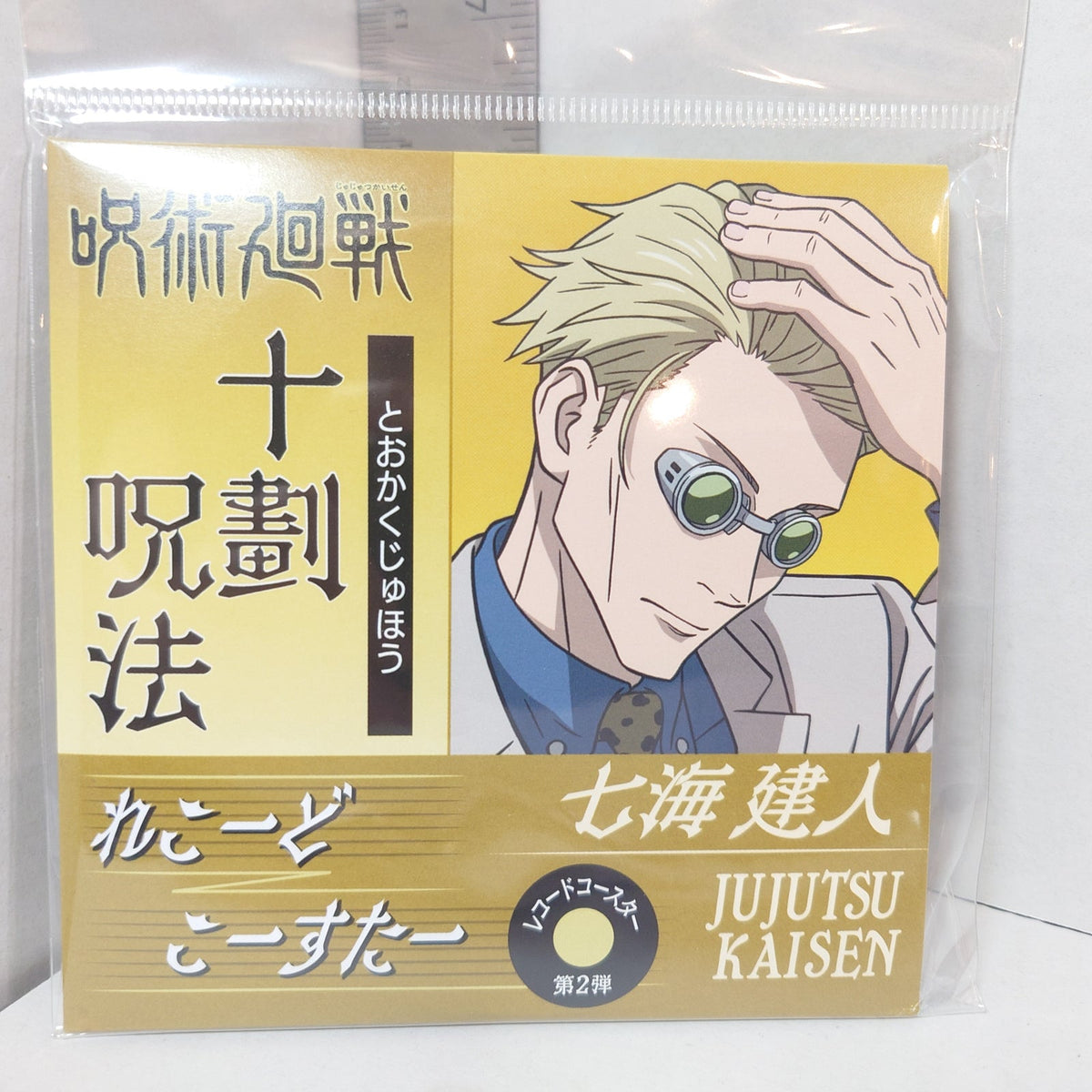 Kento Nanami Jujutsu Kaisen Record Coaster