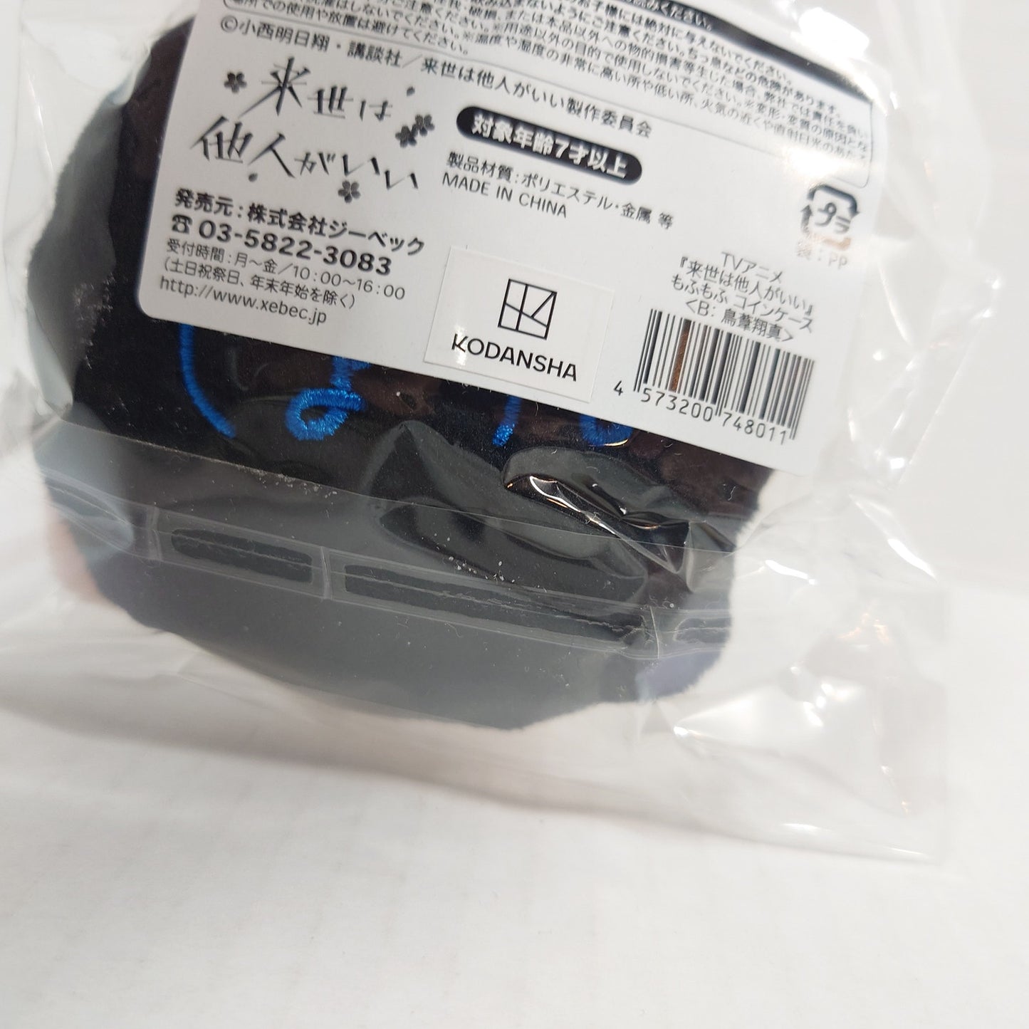 Shoma Toriashi Yakuza Fiance Face Coin Pouch Plush