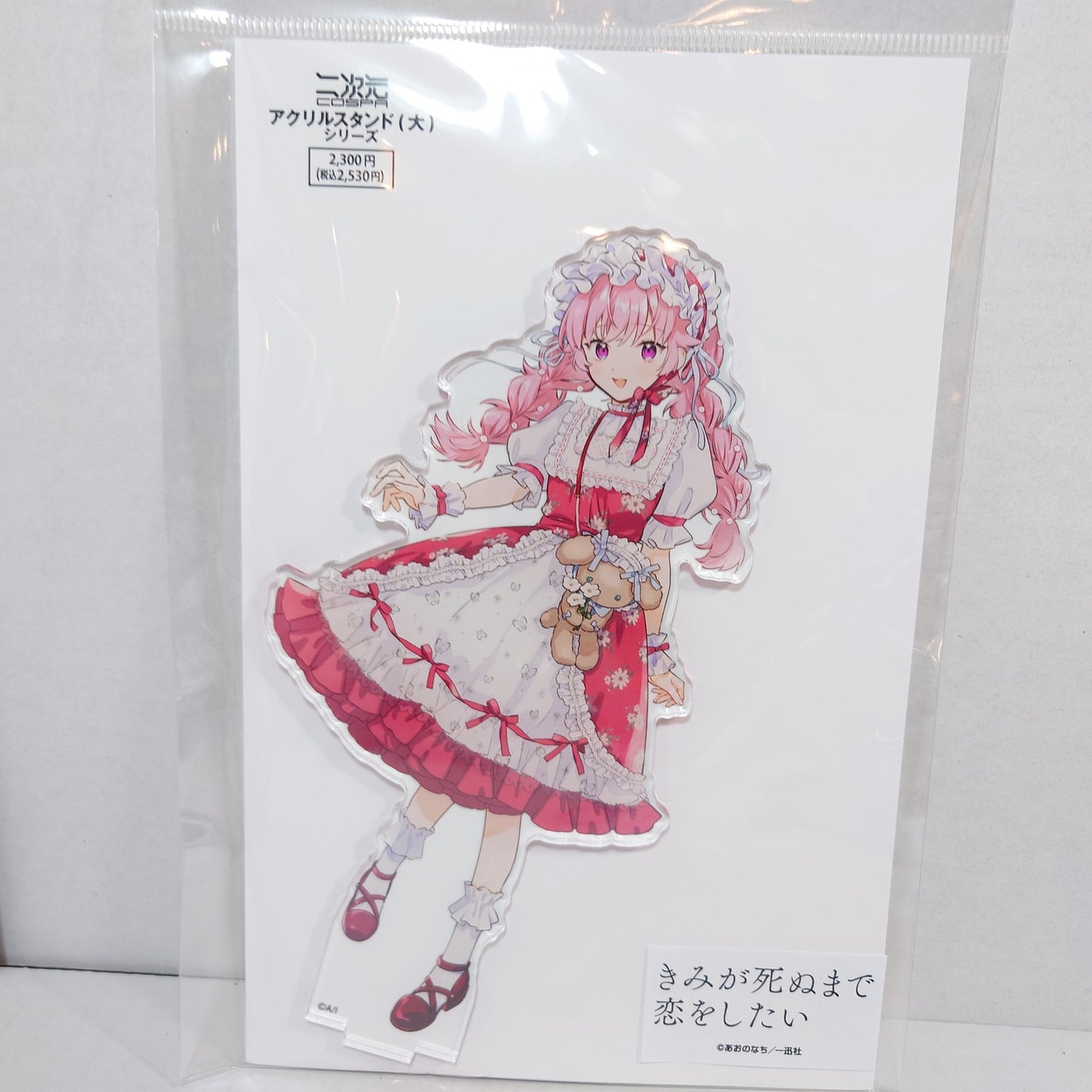 Mimi Kimi ga Shinu made Koi wo Shitai YuriHime 20th Anniversary Acrylic Stand
