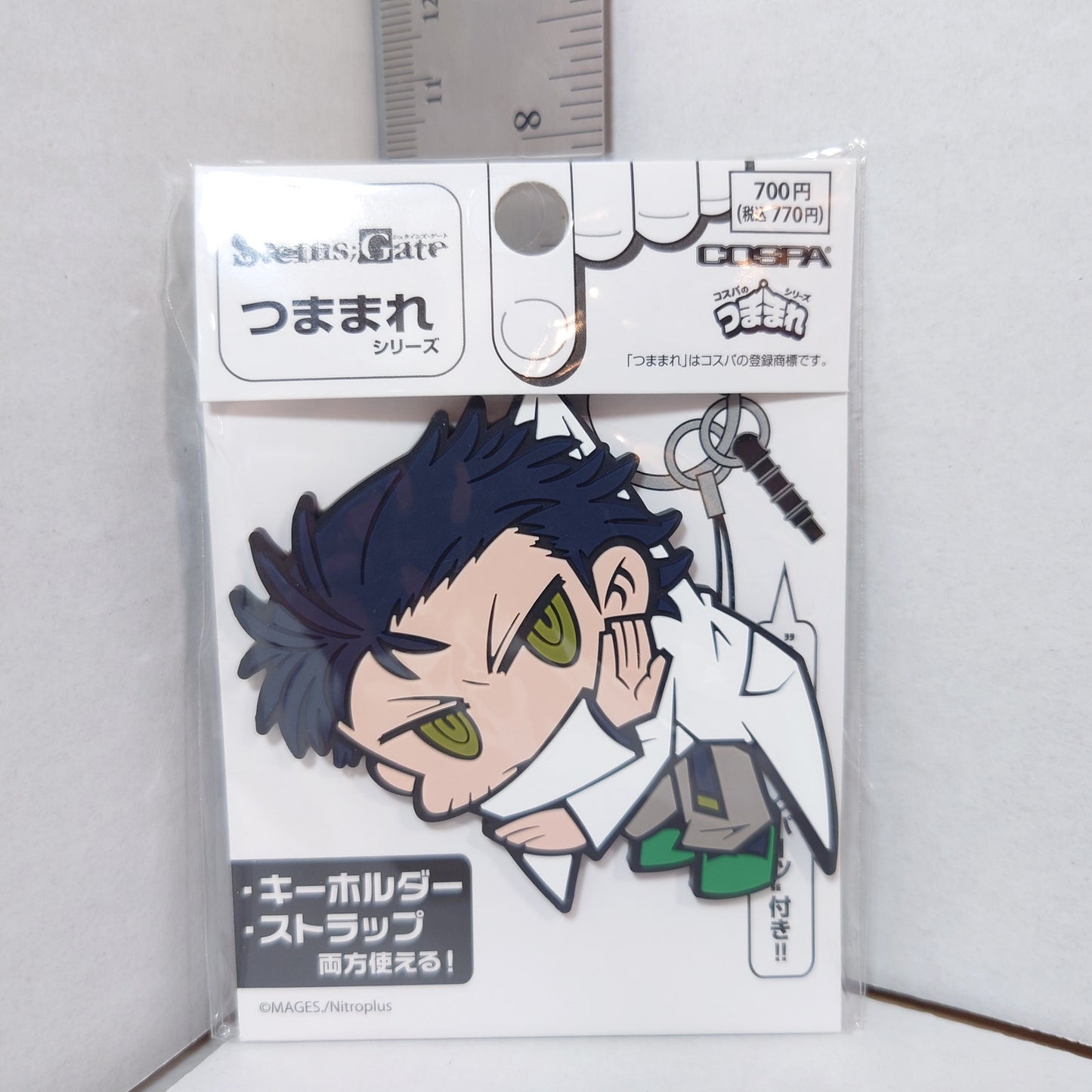 Rintaro Okabe Steins:Gate Keychain