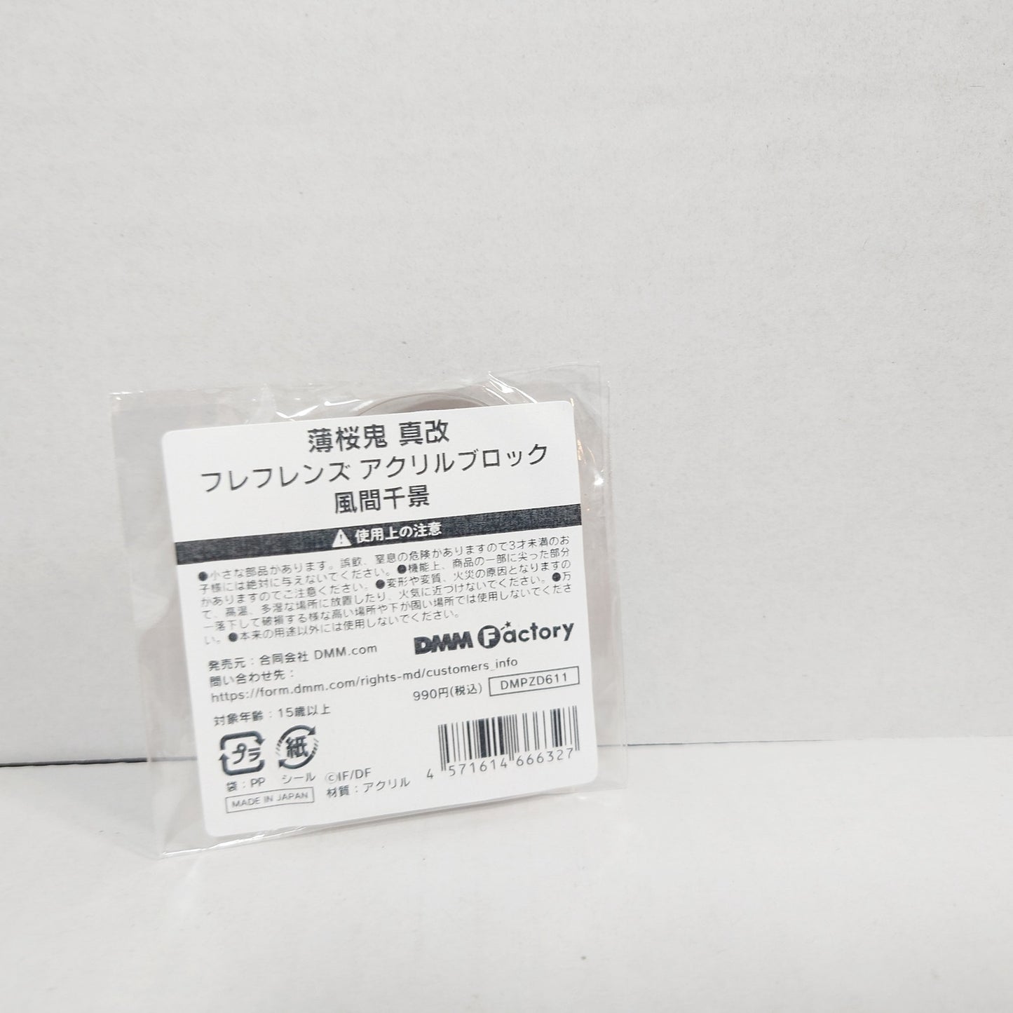 Chikage Kazama Hakuoki Acrylic Block