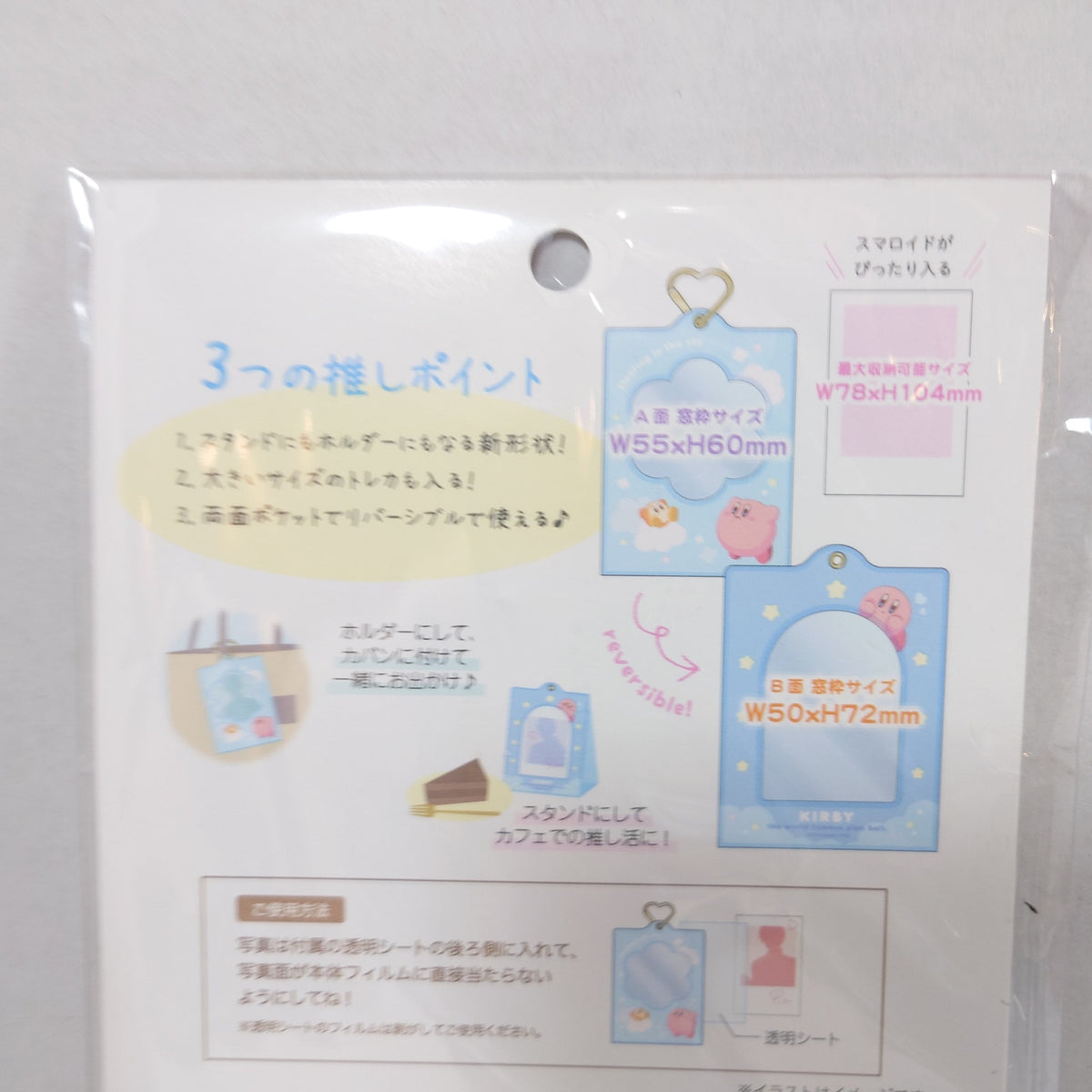 Kirby Photocard Holder