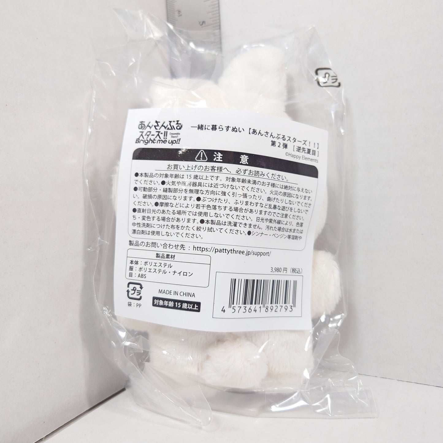 Natsume Sakasaki Ensemble Stars Itsunui Plush