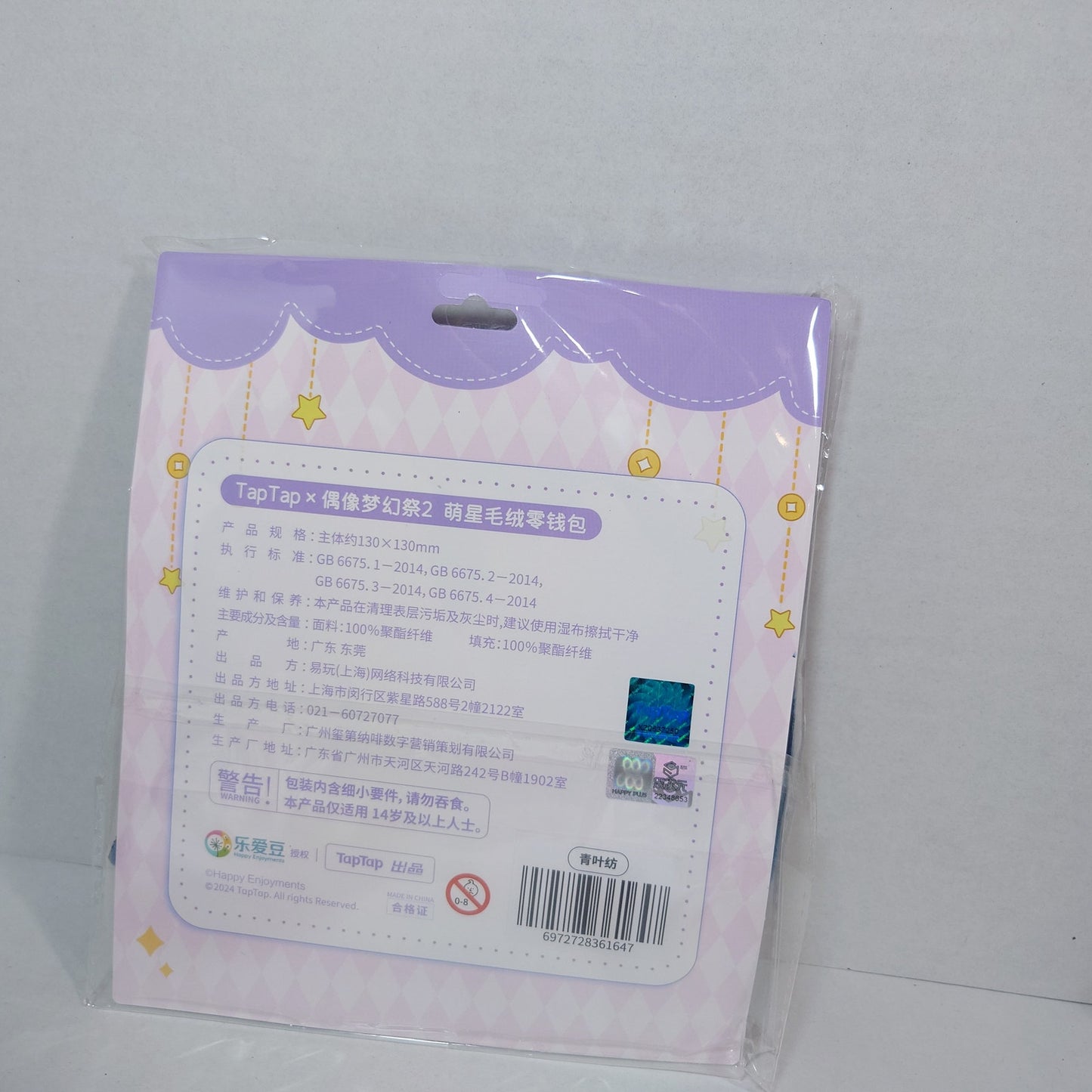 Tsumugi Aoba Switch Ensemble Stars CN TapTap Face Pouch Plush
