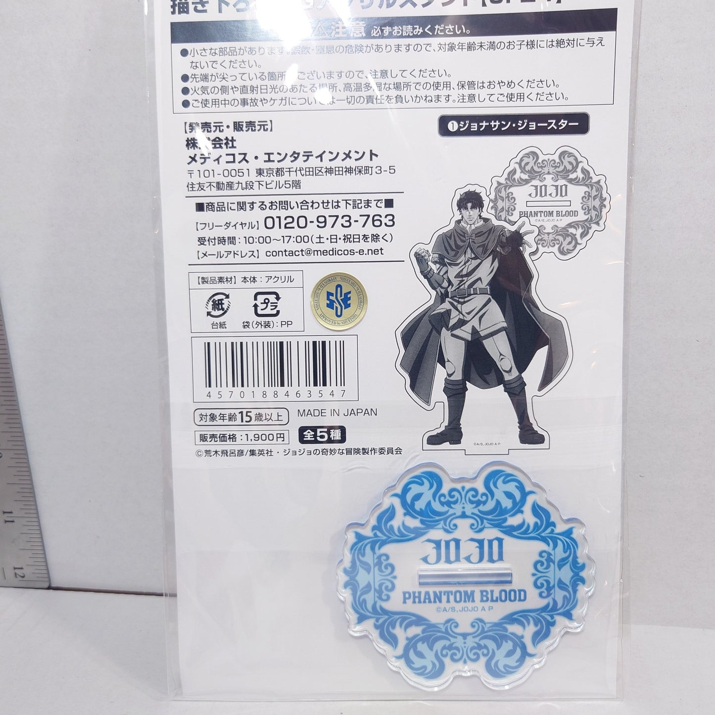 Jonathan Joestar JOJO's Bizarre Adventure Part 1 Phantom Blood Acrylic Stand