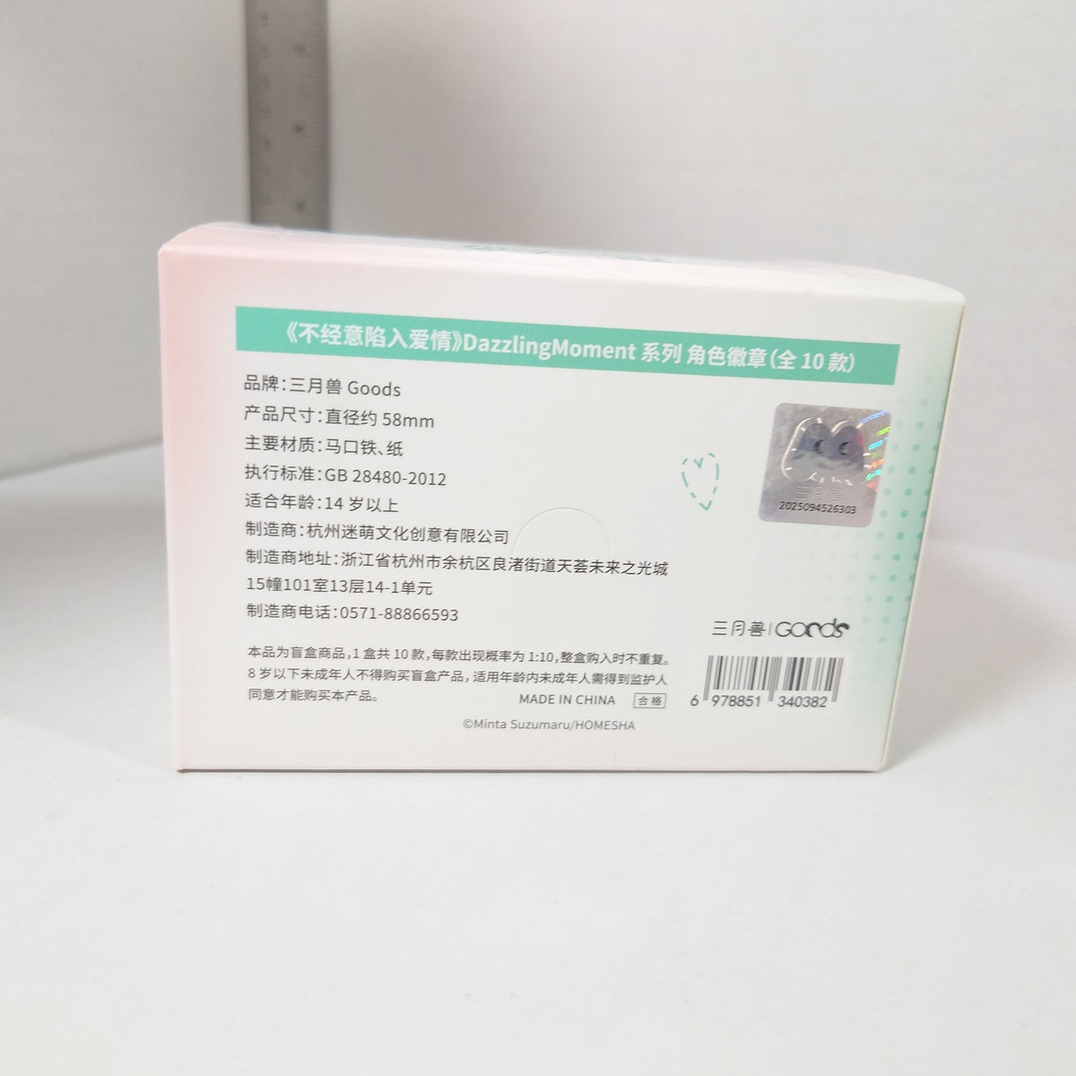 Koi wo Suru Tsumori wa Nakatta Badge Box Set