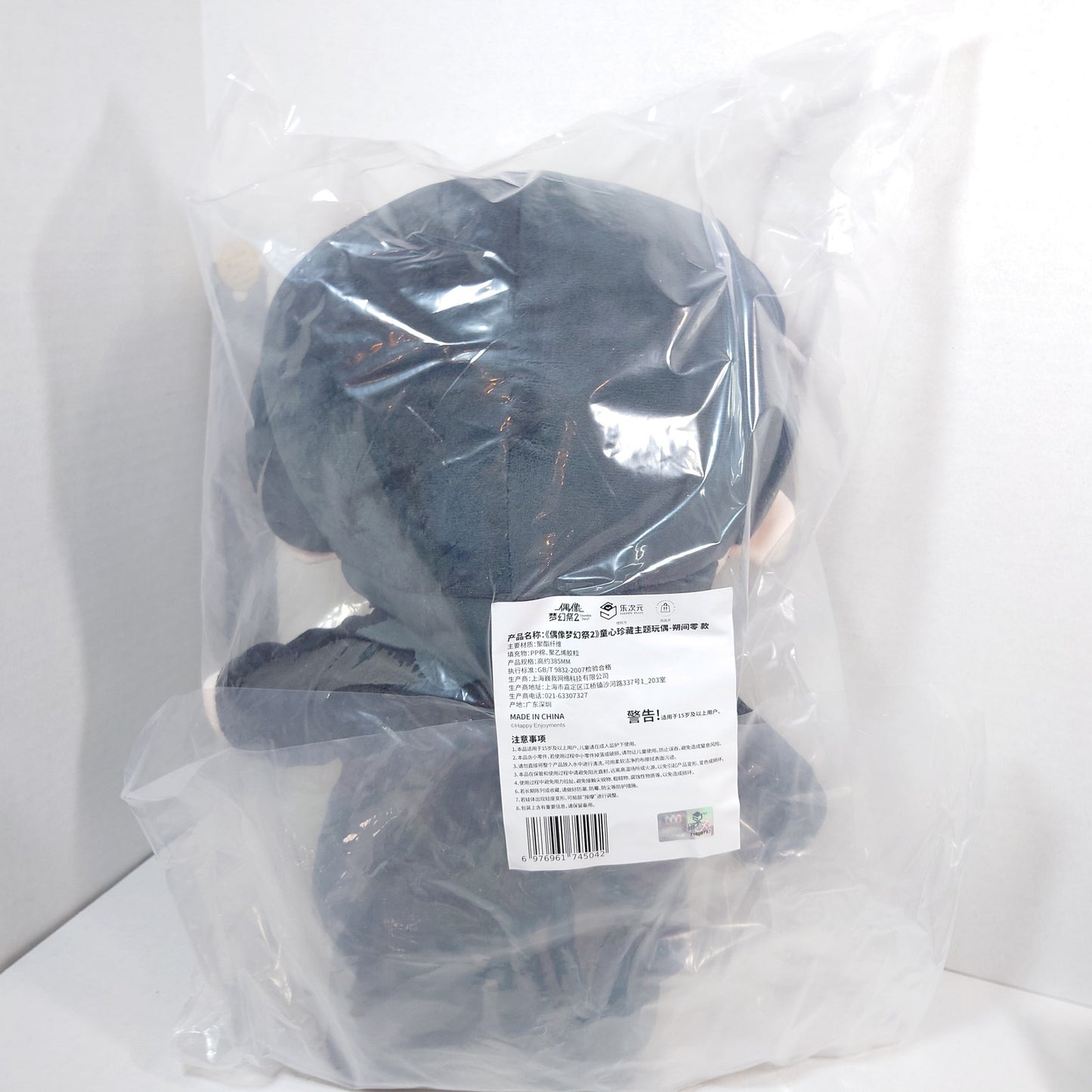 Rei Sakuma UNDEAD Ensemble Stars CN In-Person Only Childhood Plush