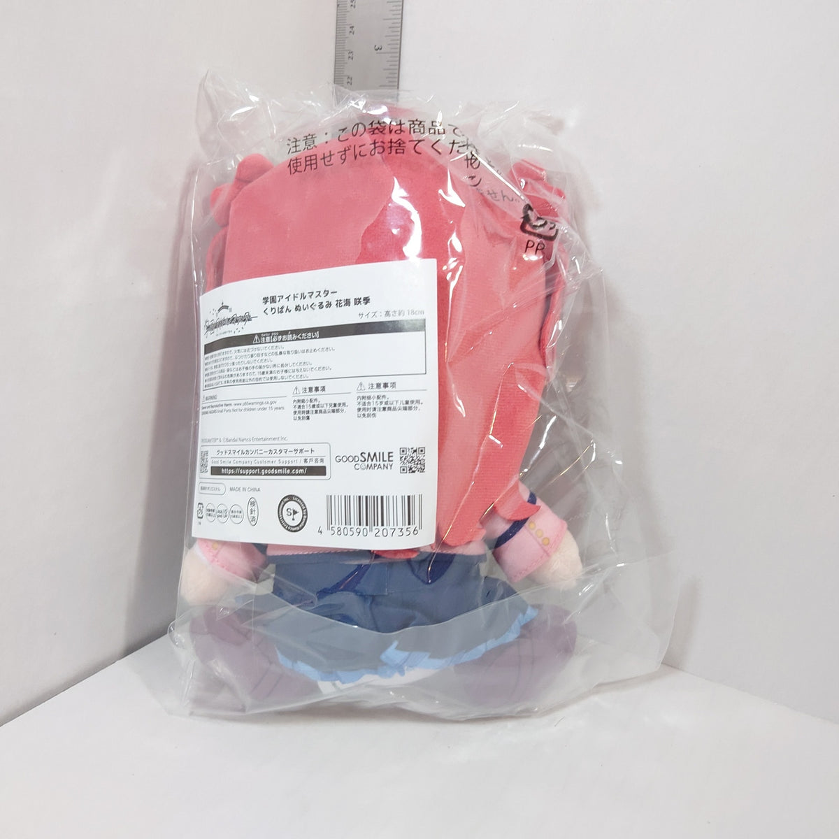 Saki Hanami IdolMaster Gakuen Kuripan Plush