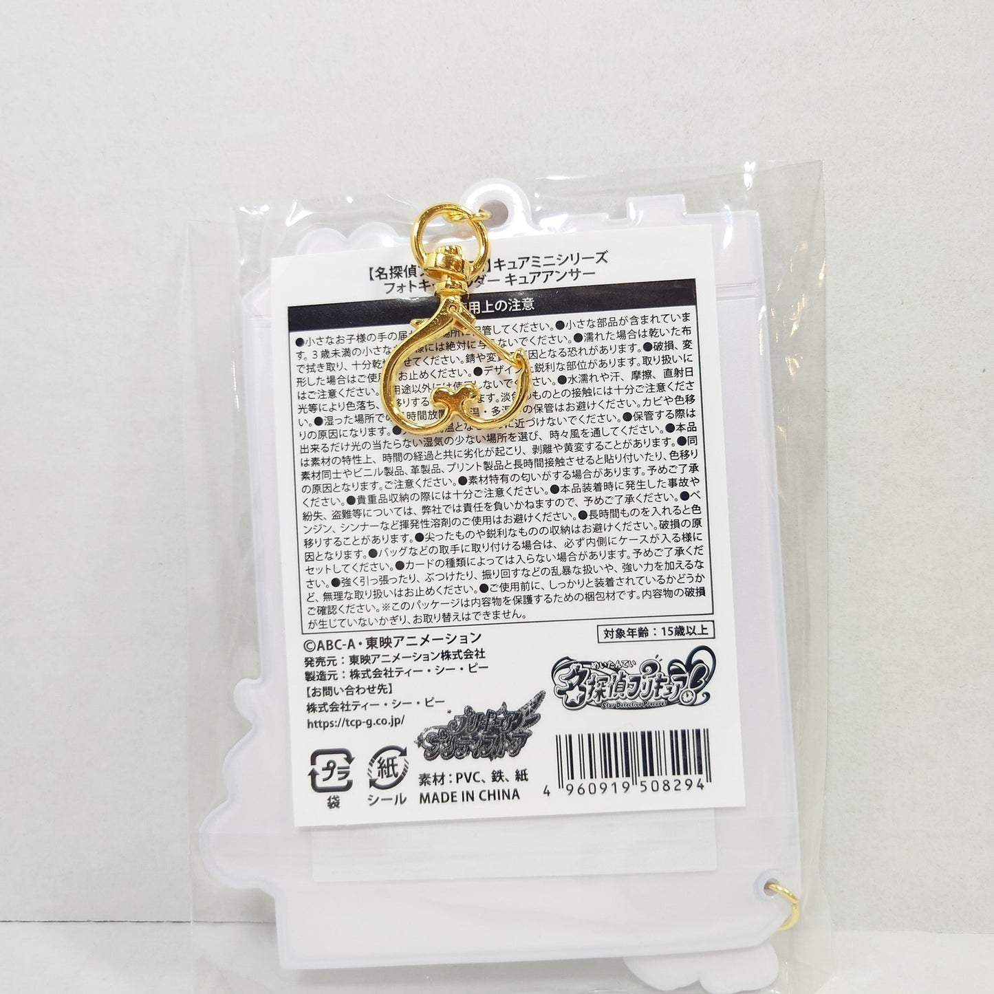 Cure Answer Pretty Cure (Precure) Star Detective (Meitantei) Photocard Holder