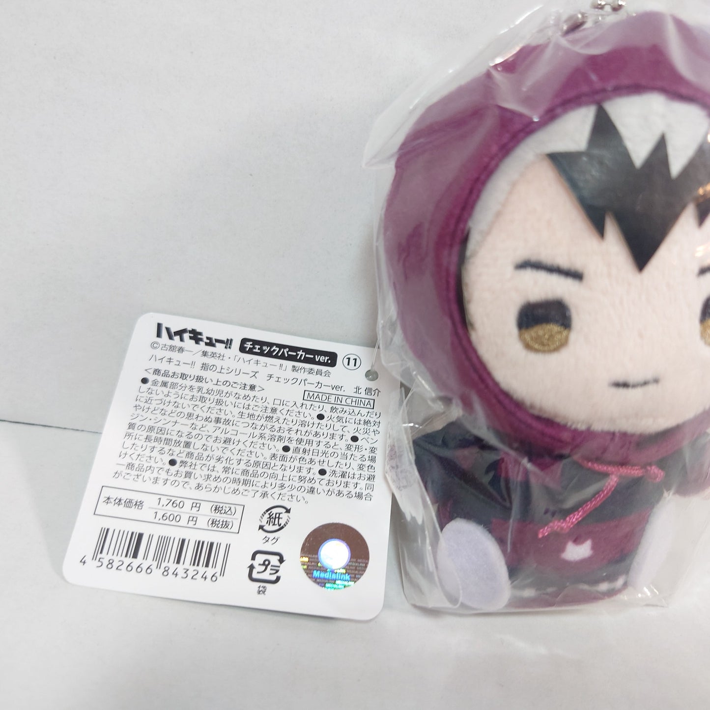 Shinsuke Kita Haikyuu! Finger Puppet Series Plush