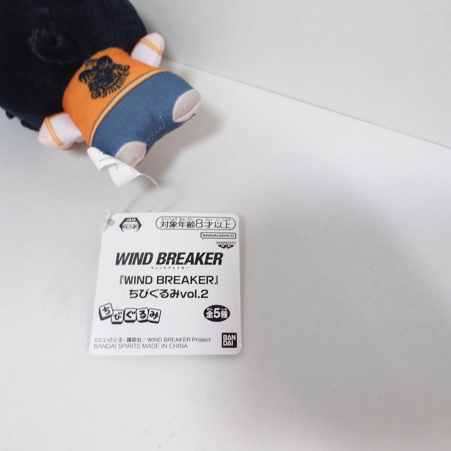 Jo Togame WIND BREAKER Chibigurumi Plush