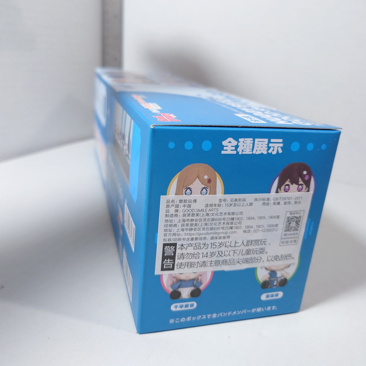 COMPLETE SET MyGo!!!! Bang Dream! Huggy Mini Figurine