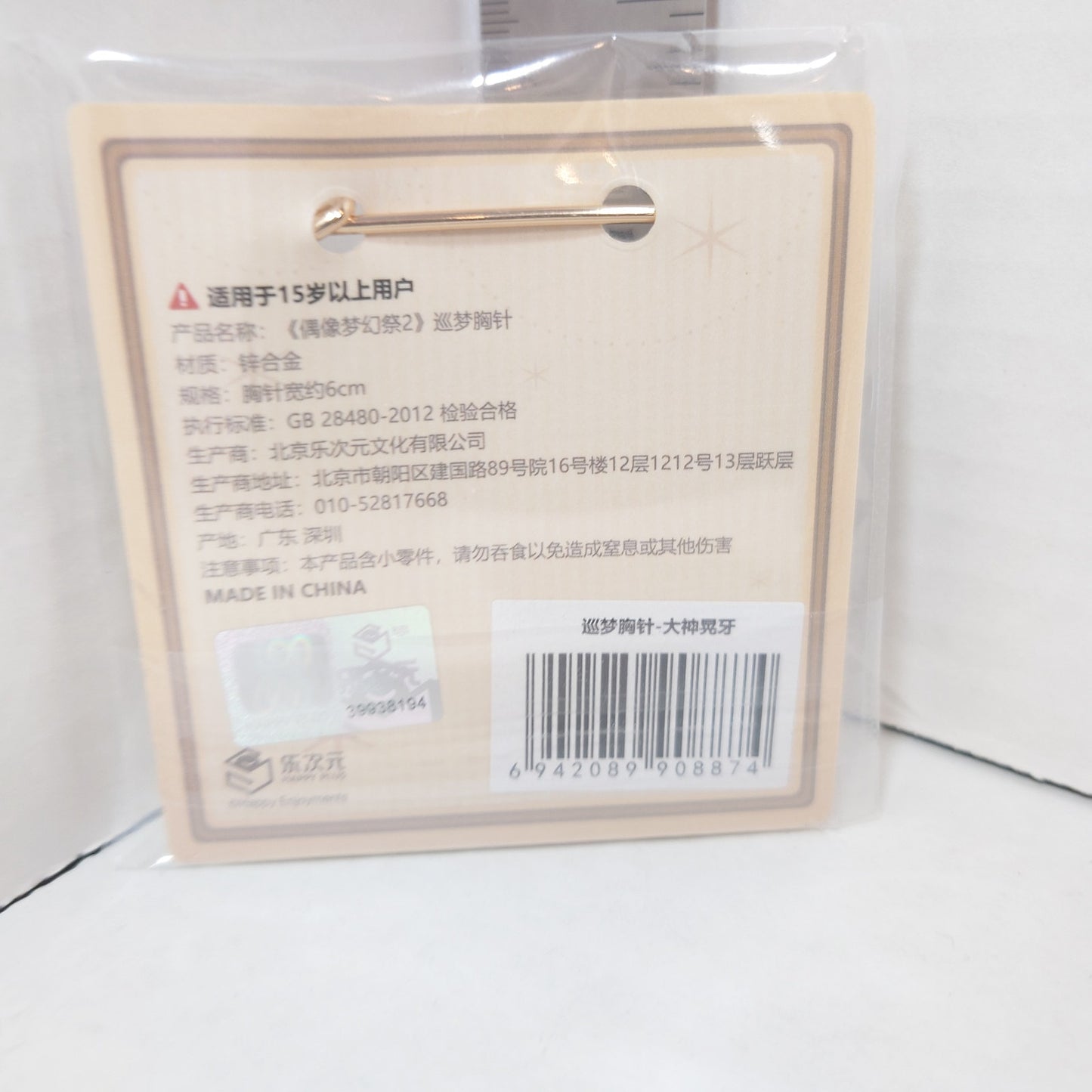 Oogami Koga UNDEAD Ensemble Stars CN Brooch Pin