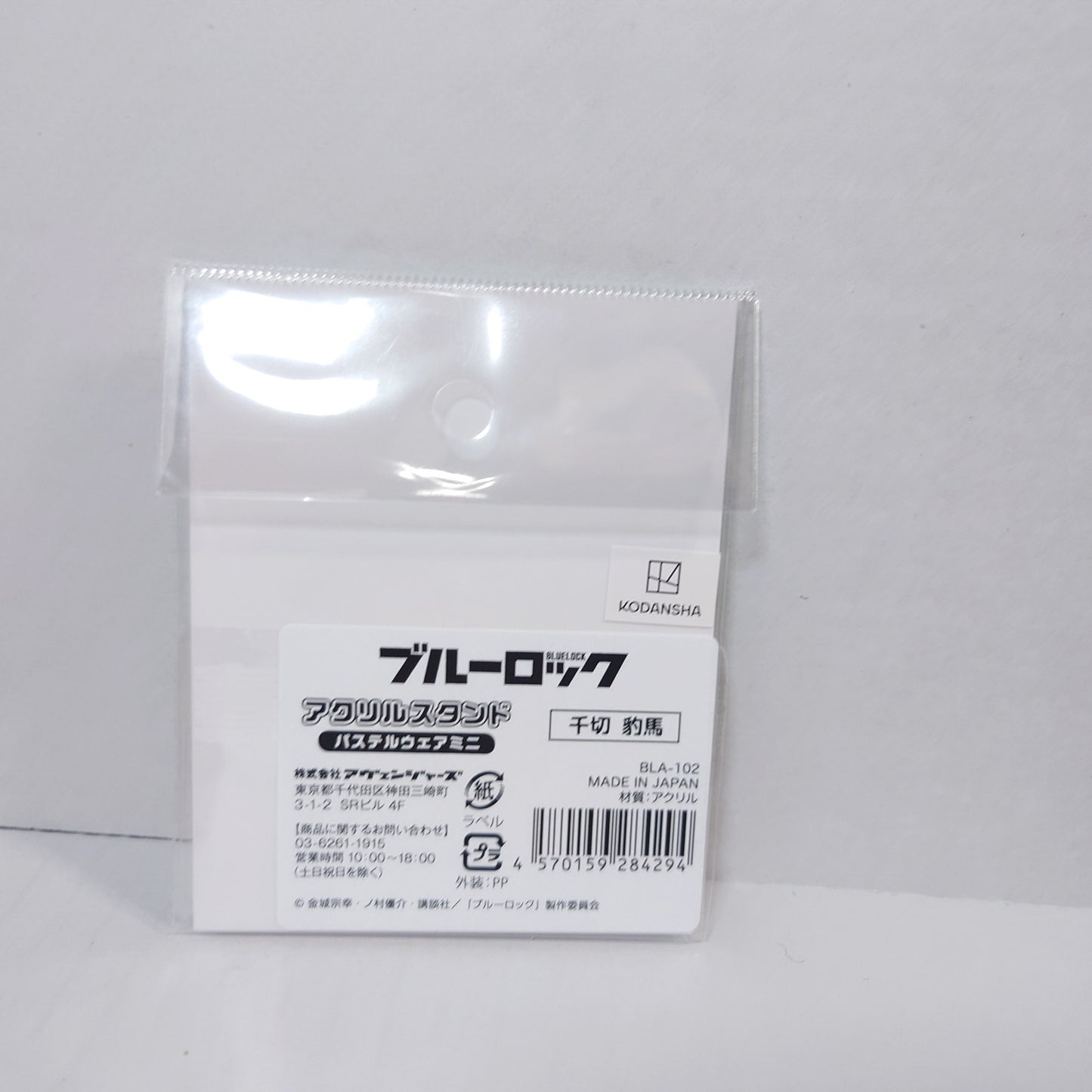 Hyoma Chigiri Blue Lock Acrylic Stand