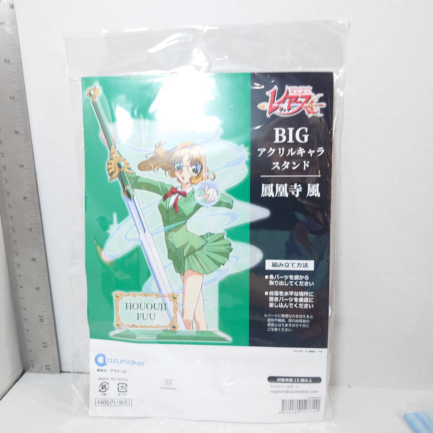 Fuu Hououji Magic Knight Rayearth BIG Acrylic Stand