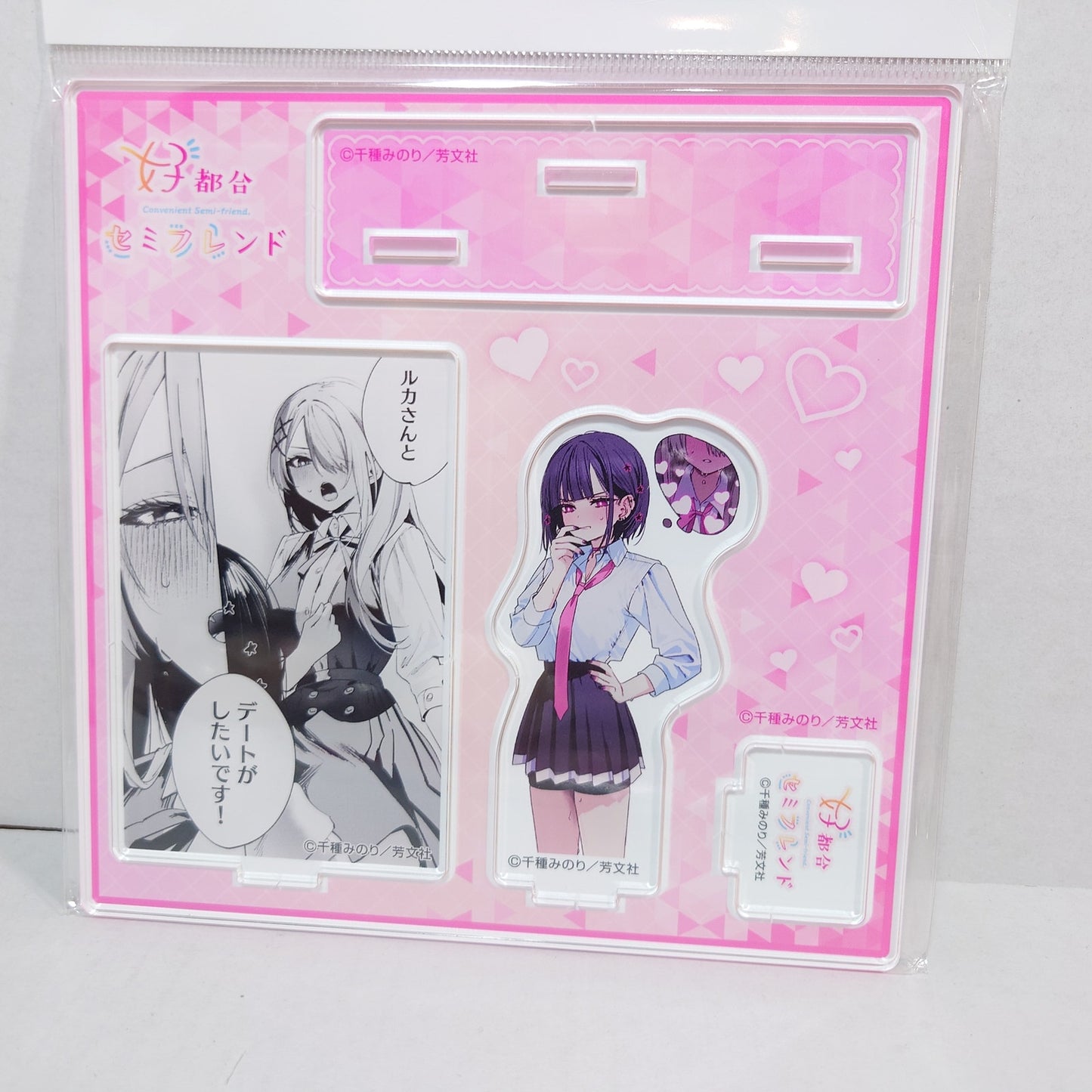 Ruka Convenient Semi-Friend Acrylic Stand