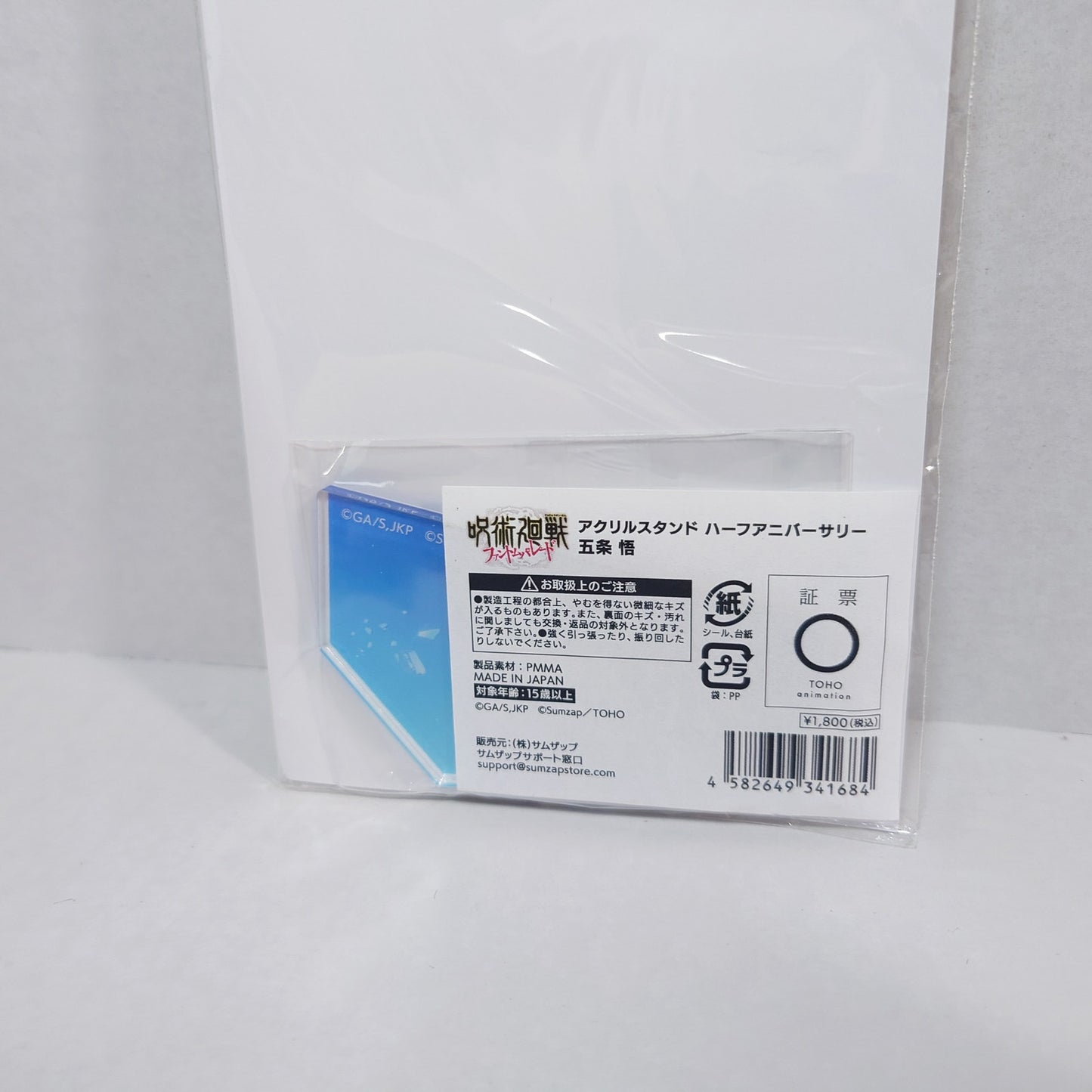 Satoru Gojo Jujutsu Kaisen Acrylic Stand Technical High Ver.