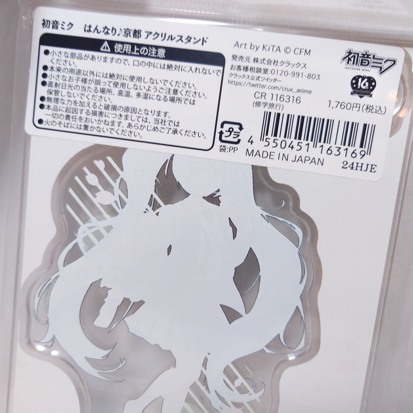 MIKU HATSUNE VOCALOID 16th Anniversary CRUX Acrylic Stand