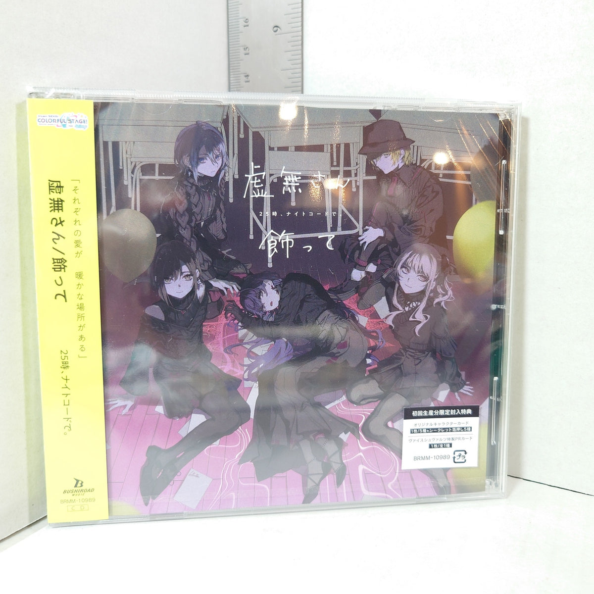25-ji, Night Code de. Nihiru San/Kazatte Project Sekai CD