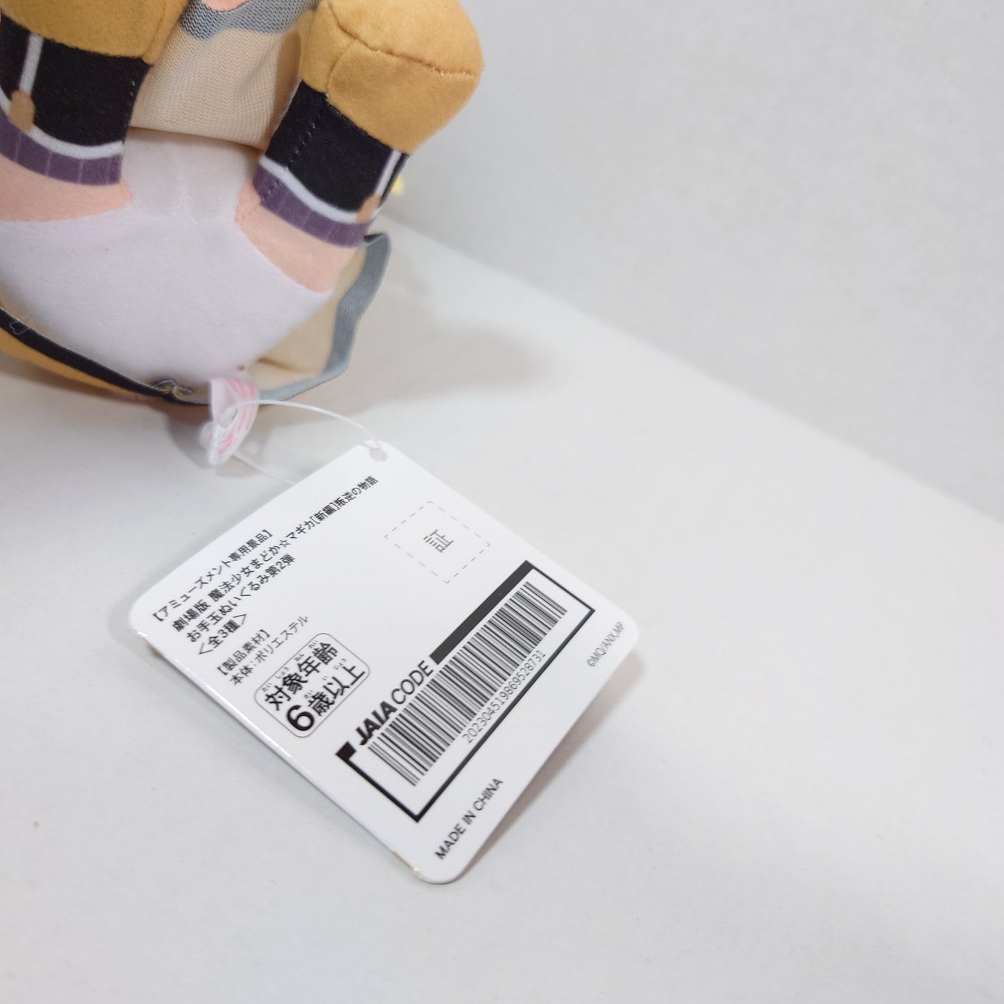 Mami Tomoe Madoka Magica Plush