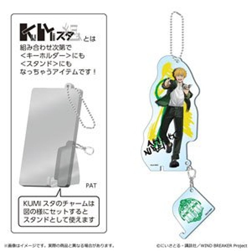 Akihiko Nirei WIND BREAKER Acrylic Stand