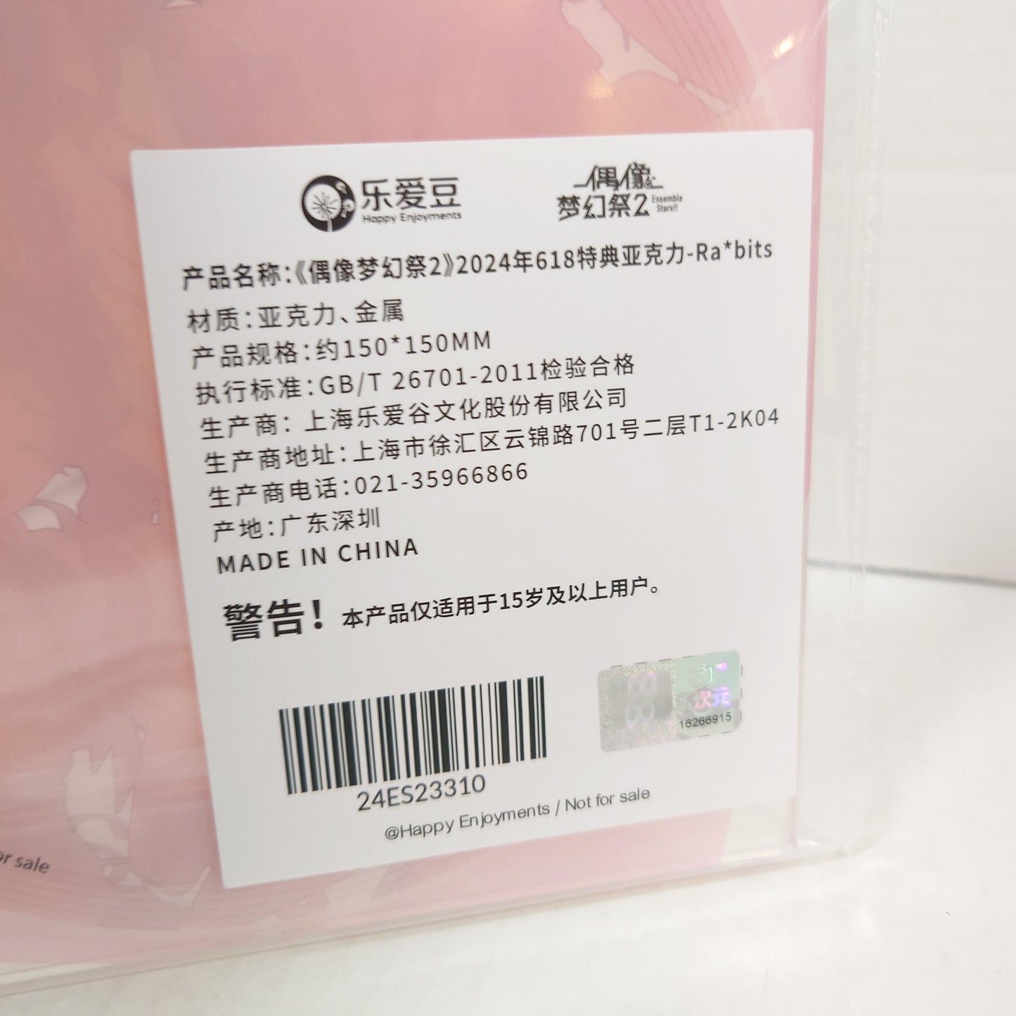 Ra*bits Ensemble Stars ES Season 3 Acrylic Stand