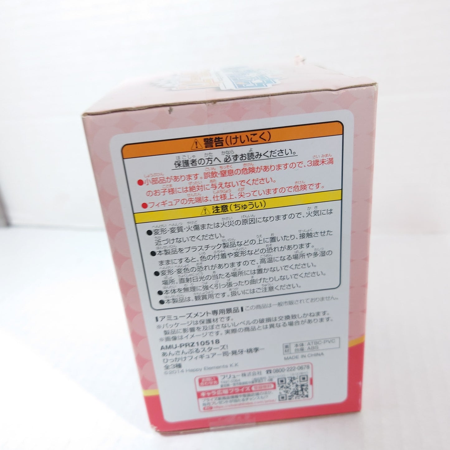 Tsukasa Suou Knights Ensemble Stars Hitsukake Figure